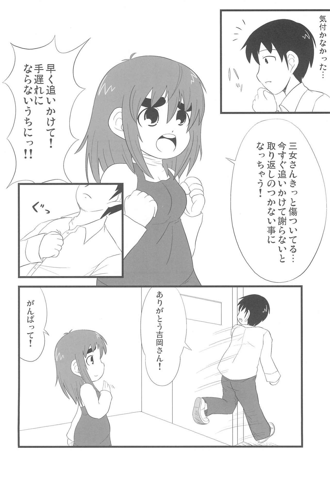 Pure 18 Mitsudomoemotion! - Mitsudomoe Sperm - Page 6