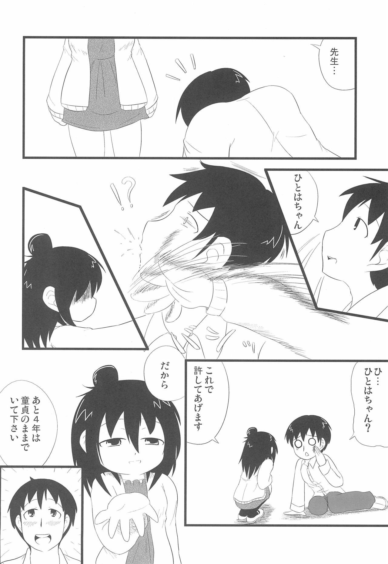 Behind Mitsudomoemotion! - Mitsudomoe Hot Girls Getting Fucked - Page 8