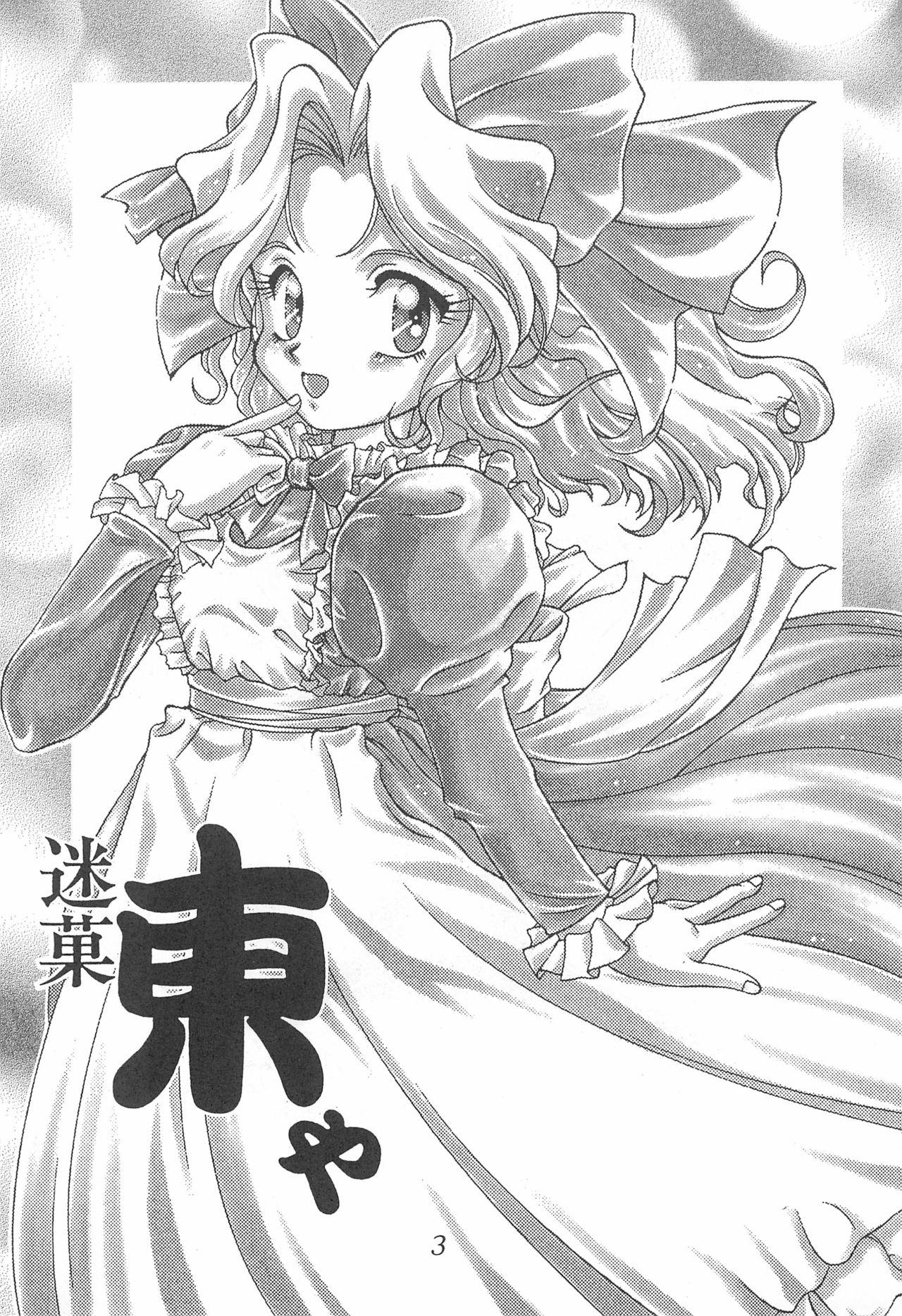 Meika Azumaya Azuma Kyouto Kojinshi Vol.4 2