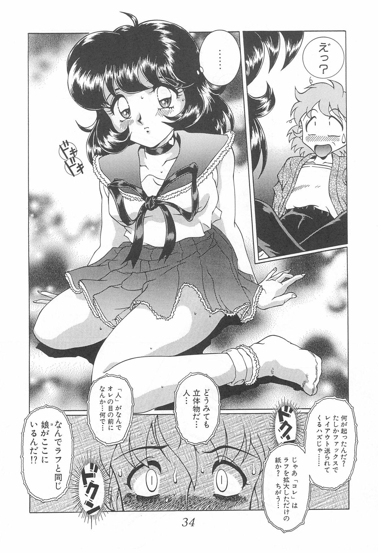 Meika Azumaya Azuma Kyouto Kojinshi Vol.4 33