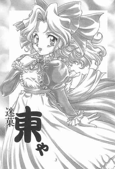 Meika Azumaya Azuma Kyouto Kojinshi Vol.4 3