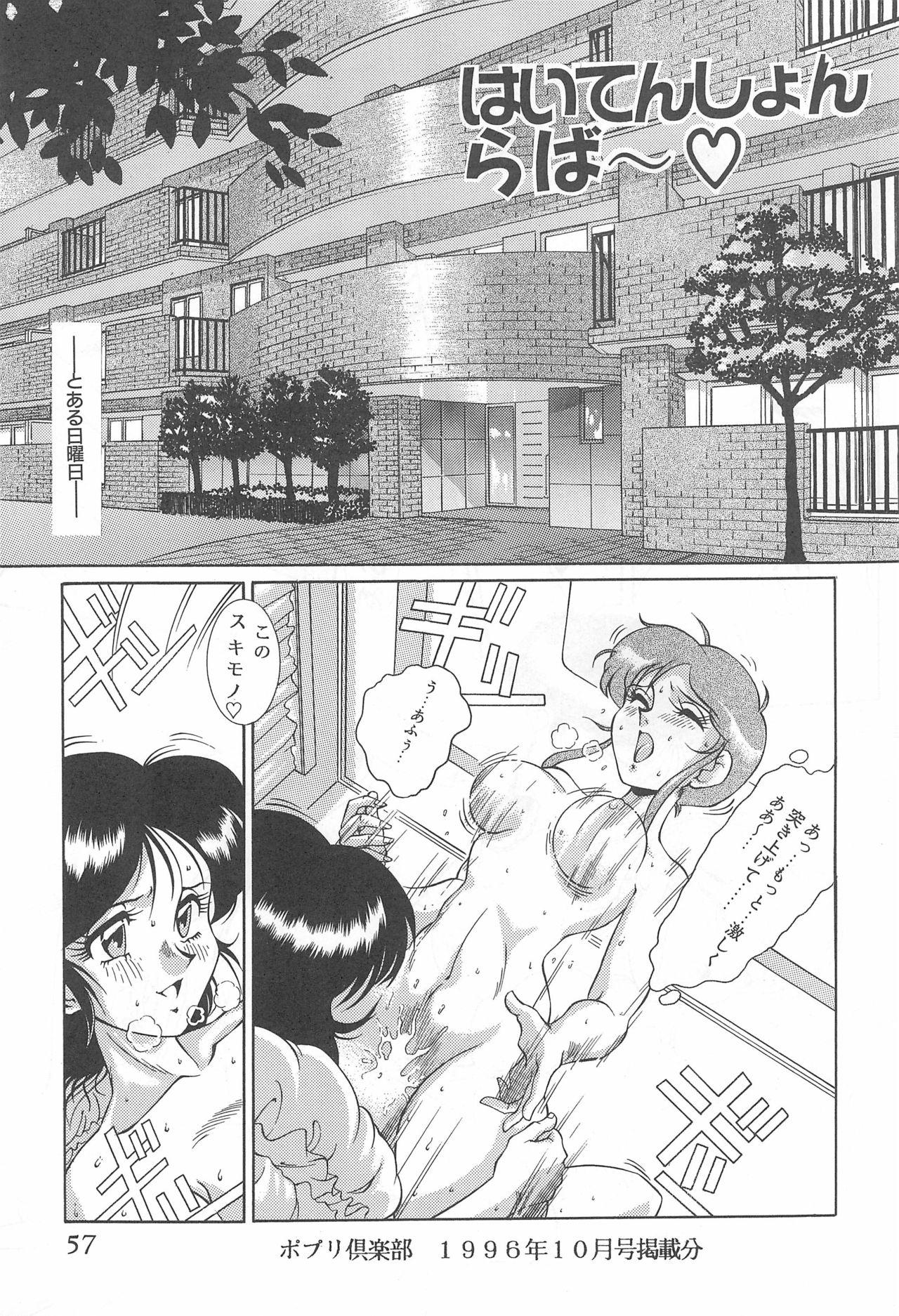 Meika Azumaya Azuma Kyouto Kojinshi Vol.4 56