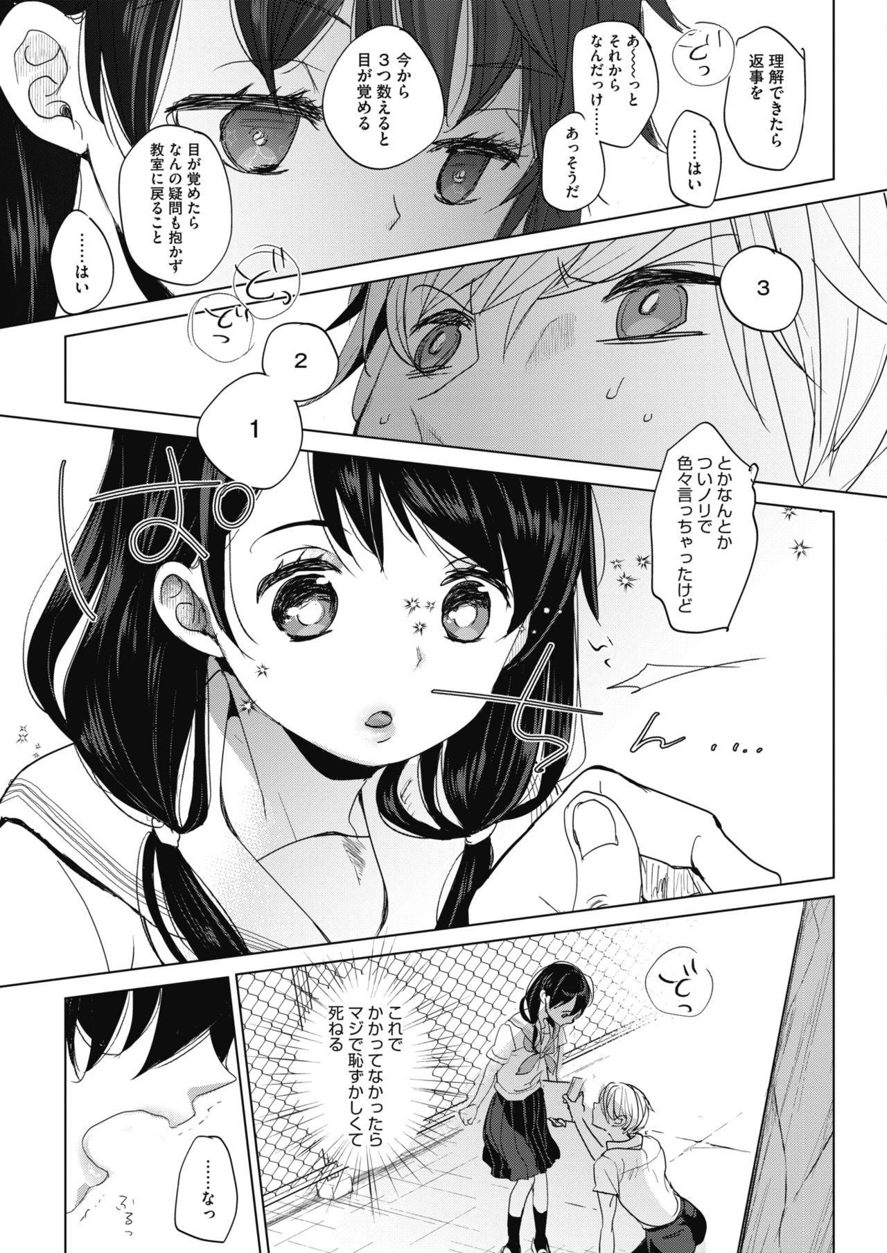 Close Abakareru Kokoro Oral - Page 11