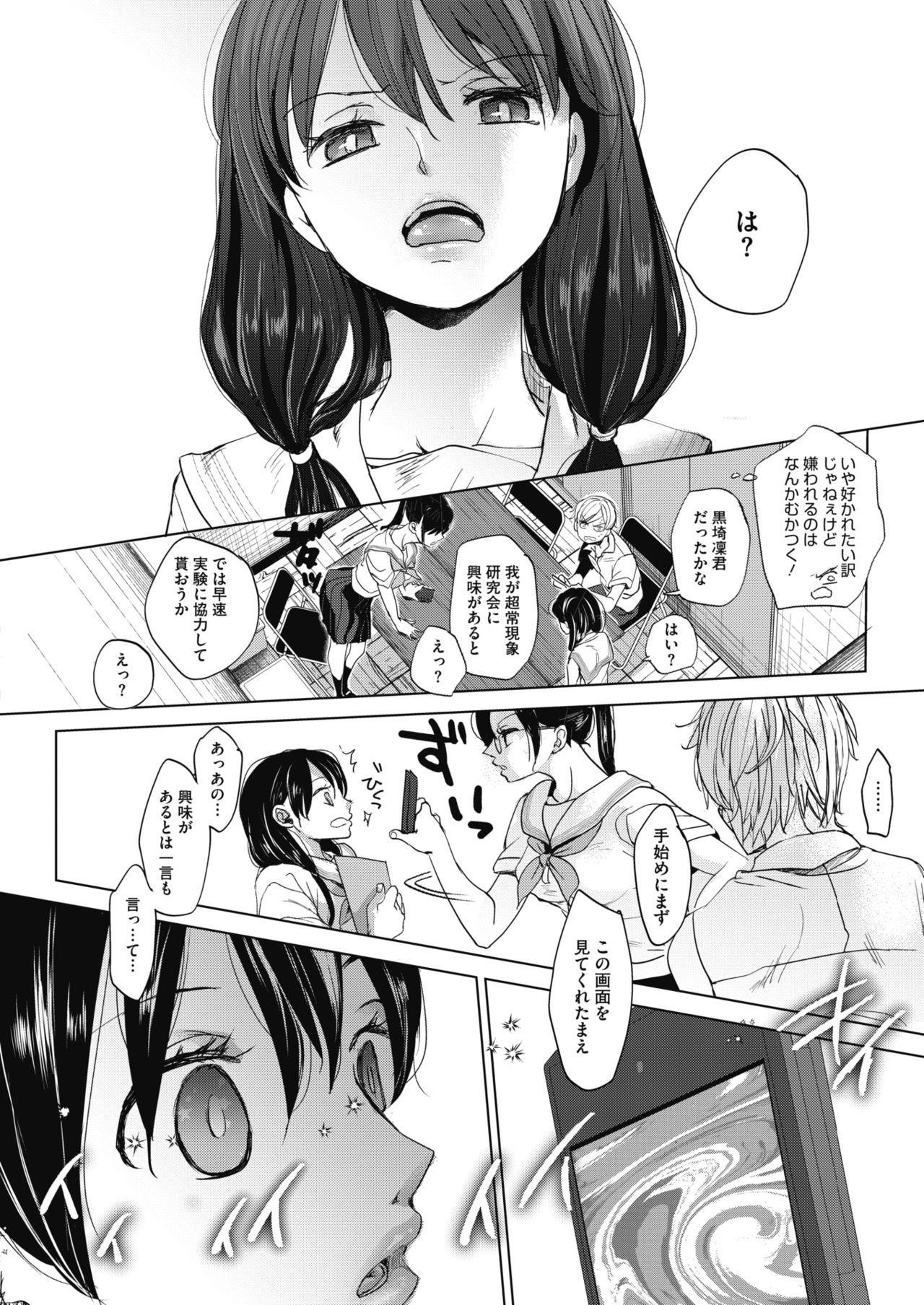 Celebrity Sex Scene Abakareru Kokoro Sluts - Page 4