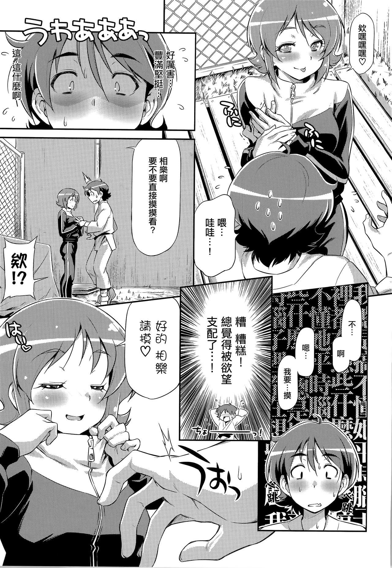 Stripping Souda Gohan ni Shiyou!? - Happinesscharge precure Sexo - Page 6