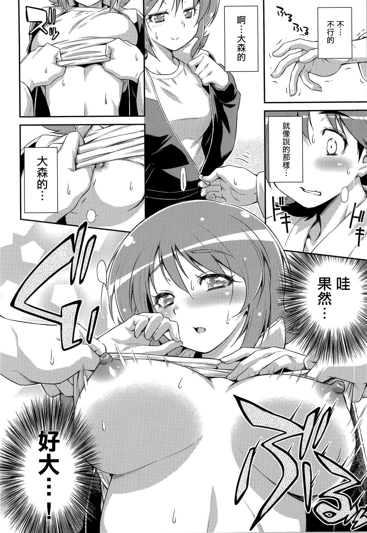 Real Couple Souda Gohan ni Shiyou!? - Happinesscharge precure Pigtails - Page 7