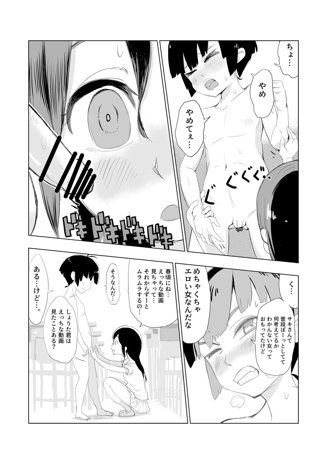 Kinky Kyoushitsu de mise aikko - Original Nylons - Page 5