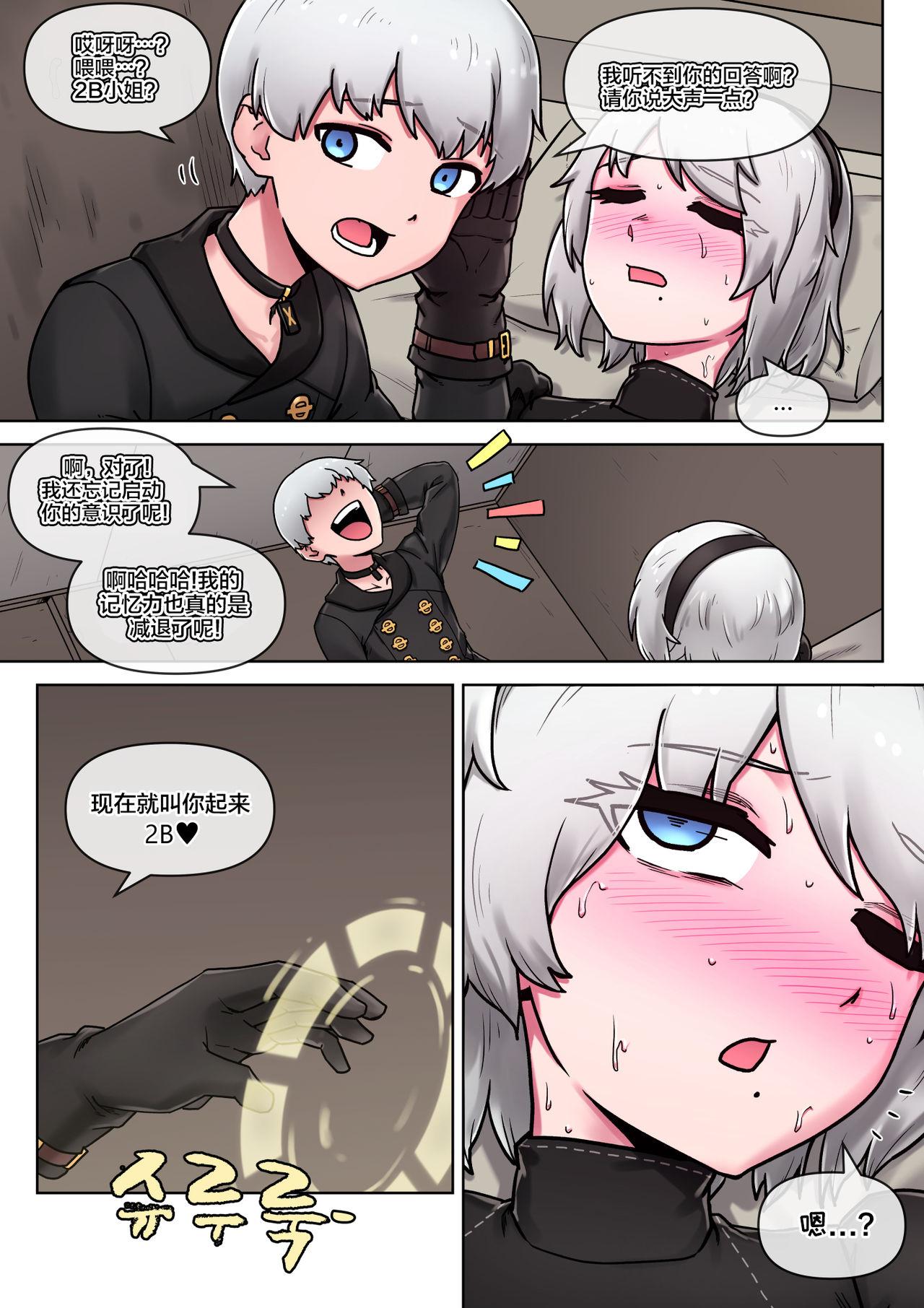 Time for maintenance, 2B 9