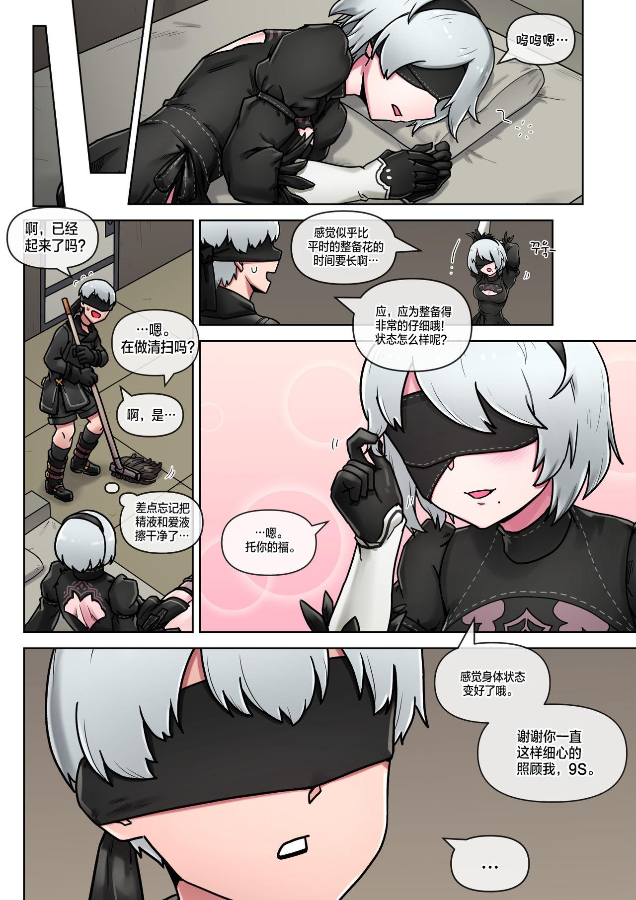 Time for maintenance, 2B 23