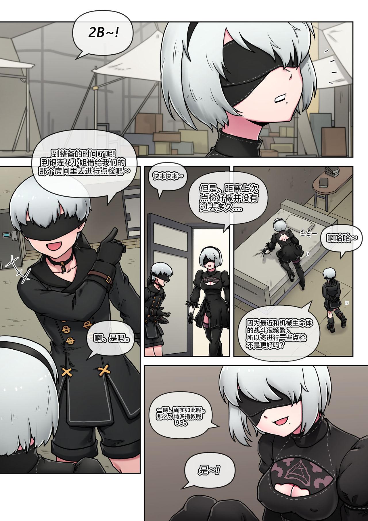 Time for maintenance, 2B 3