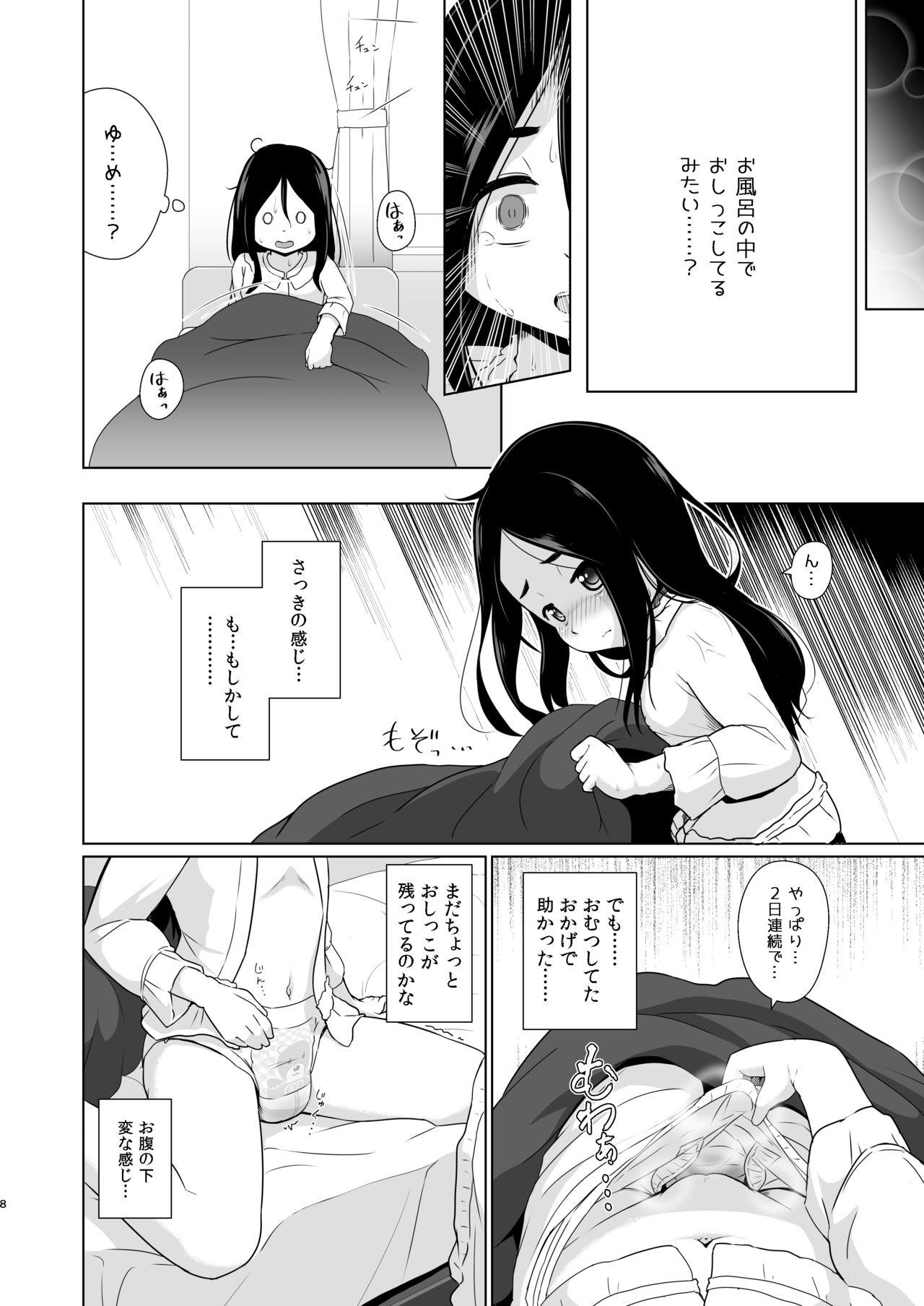 Family Omutsu no Toriko - Original Porn - Page 7