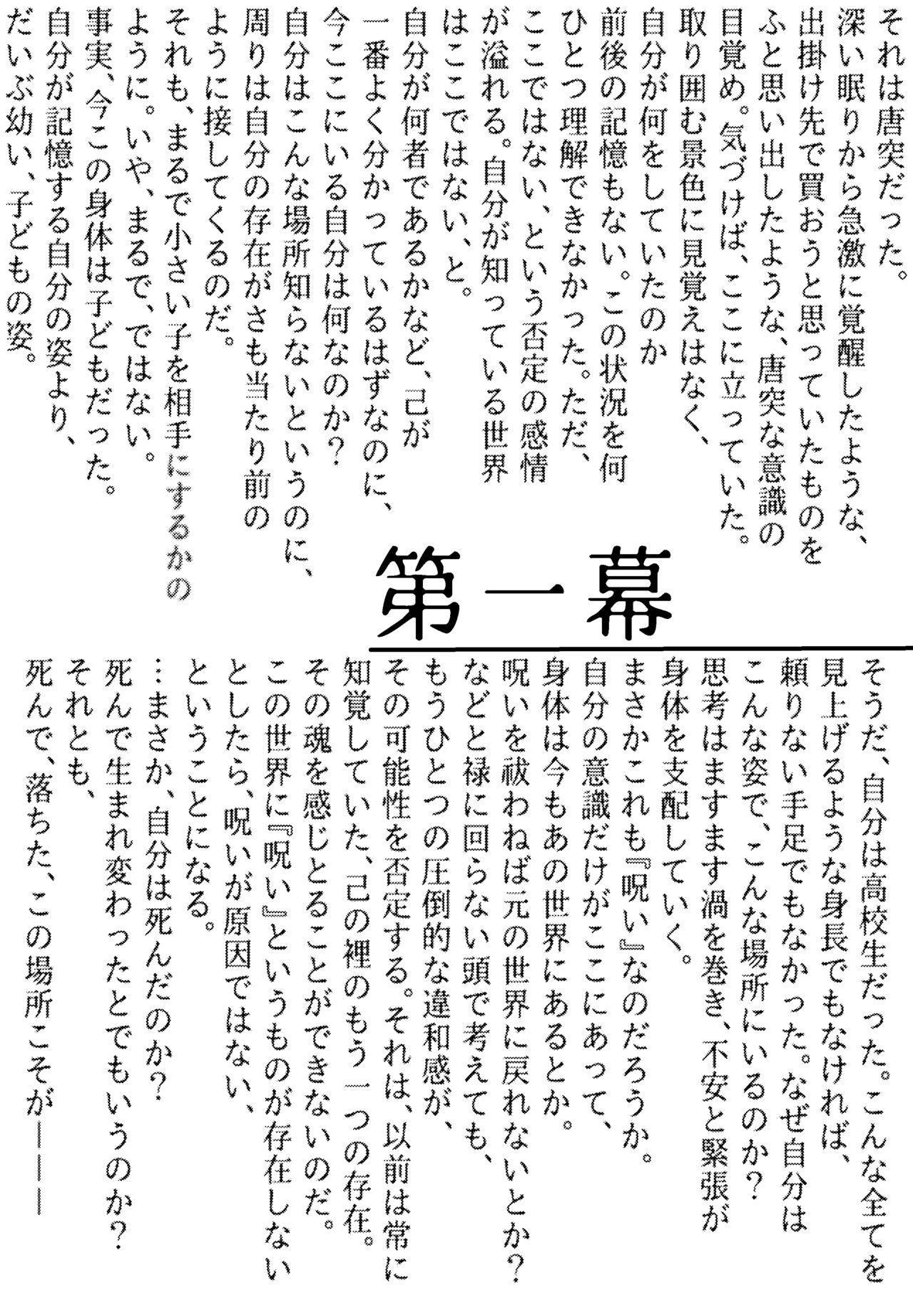 Amateur Teen Retake Hell - Jujutsu kaisen Ano - Page 5
