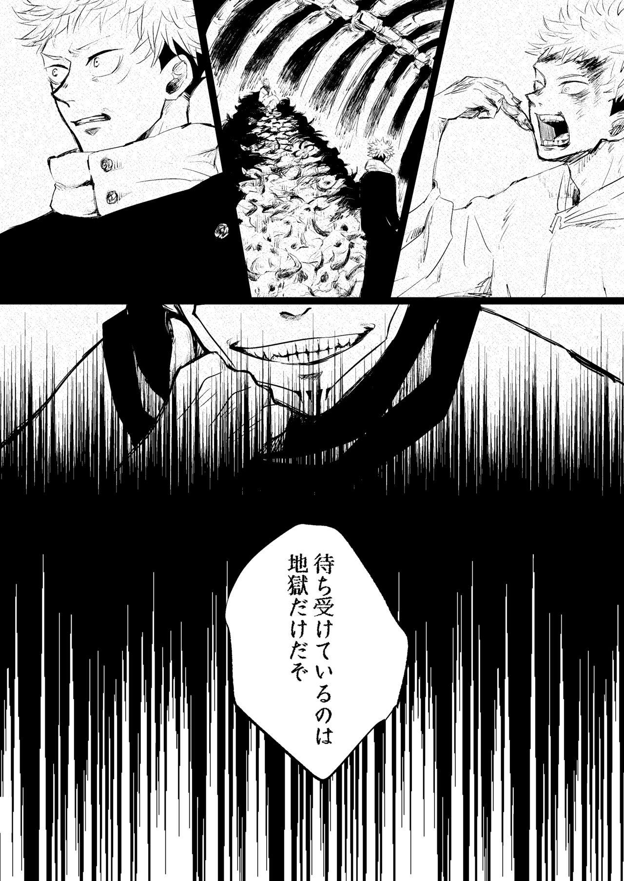 High Heels Retake Hell - Jujutsu kaisen Gay Party - Page 7