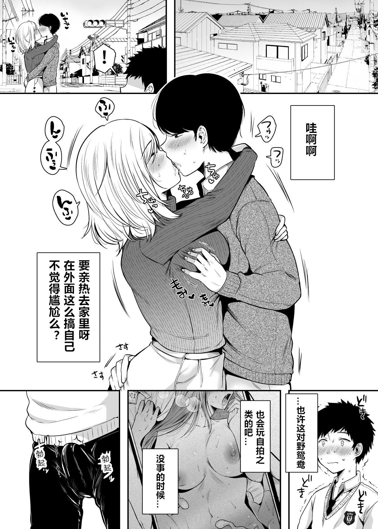 Public Fuck Tomodachi no Okaa-san to SeFri ni Narimashita. - Original Xxx - Page 9