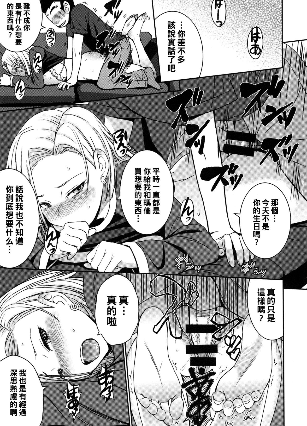 Punishment Suteki na Oku-san - Dragon ball z Dragon ball super Chaturbate - Page 10