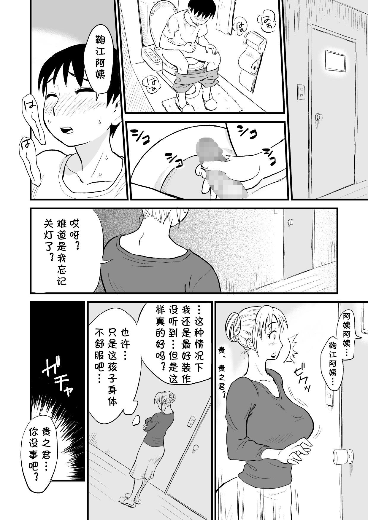 Amature Allure Yuujin no Mama ga Onanie no Otetsudai? - Original Chacal - Page 9