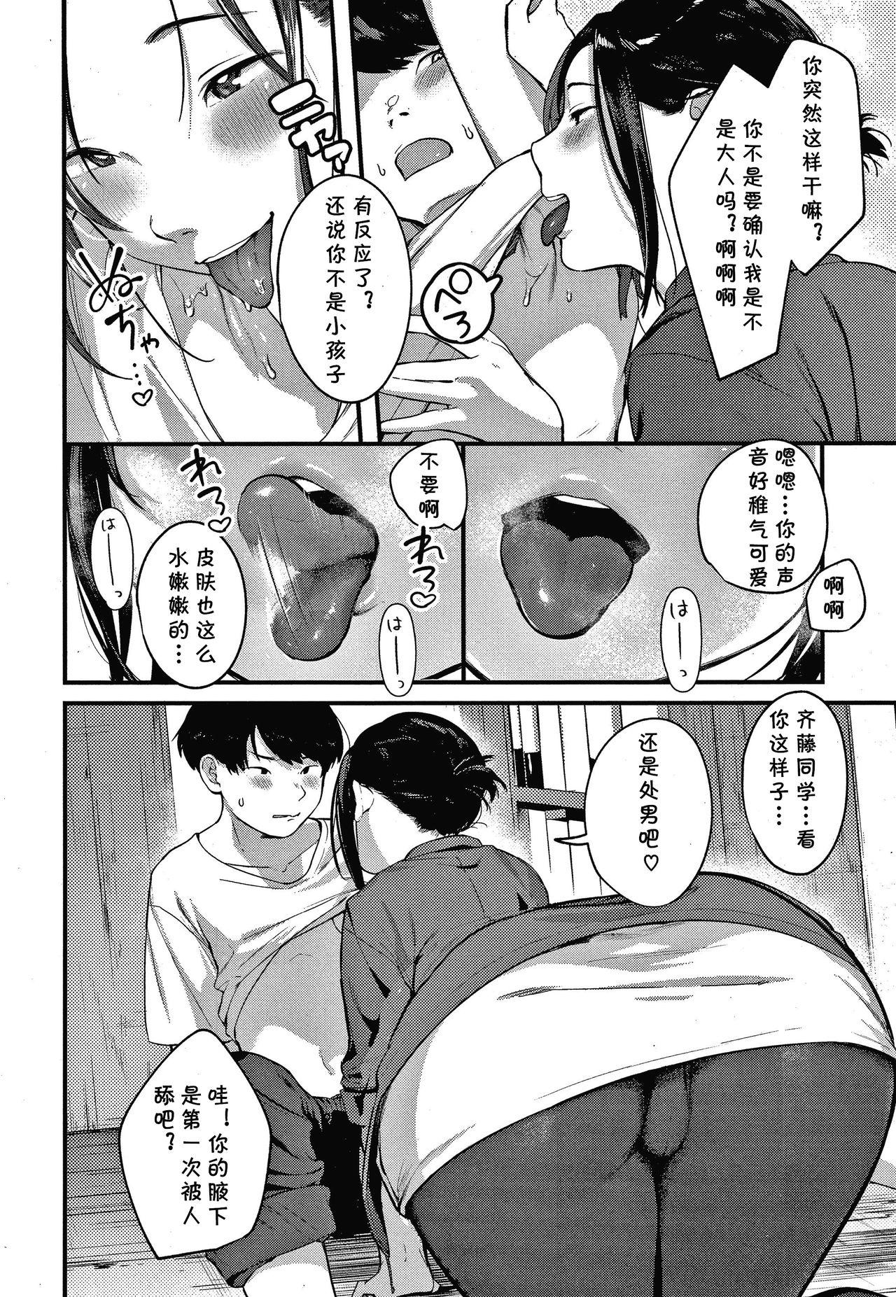 Orgy NenKaku Fist - Page 4