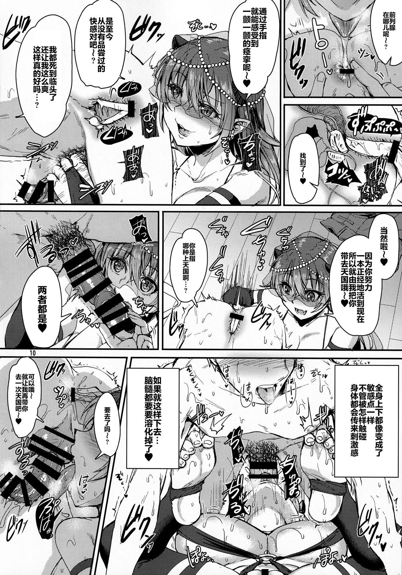 White Girl Ore no Seishi wa Kimi Shidai - Original Indian - Page 11