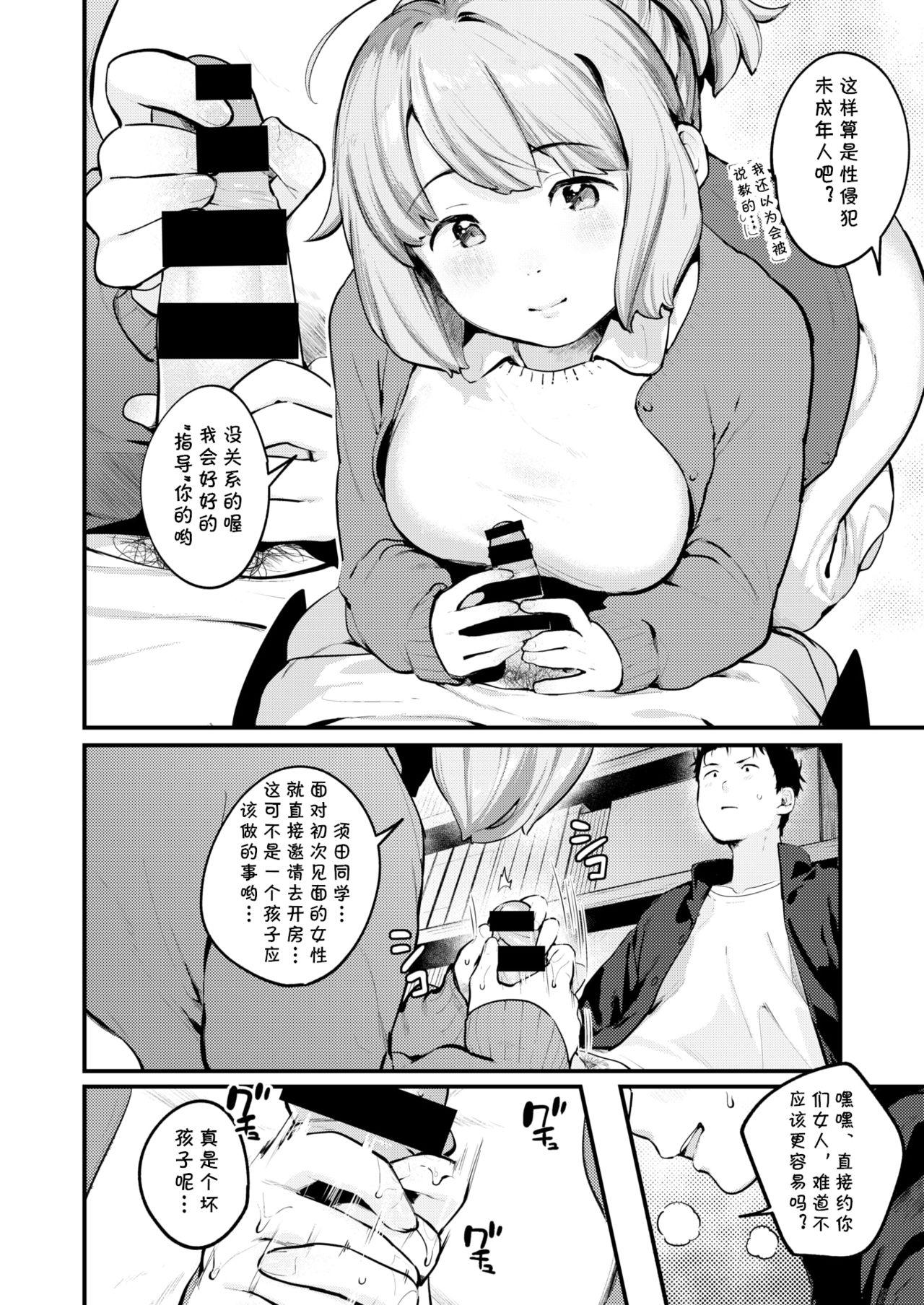 Milfporn Hana-chan Sensei Penis Sucking - Page 4