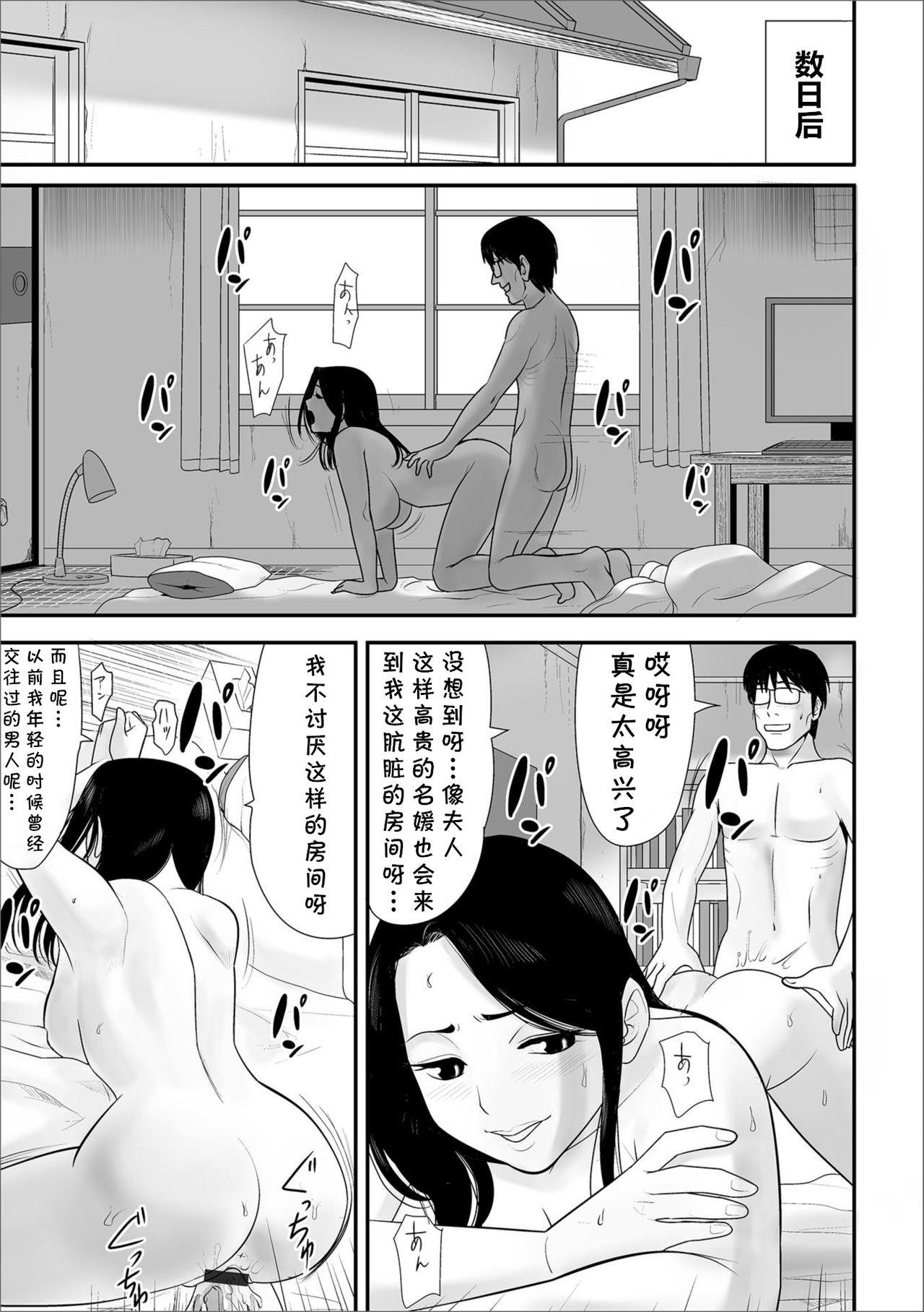 Face Sitting Tonari no Oku-sama no Himitsu Teen Blowjob - Page 15