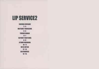 LIP SERVICE2 2