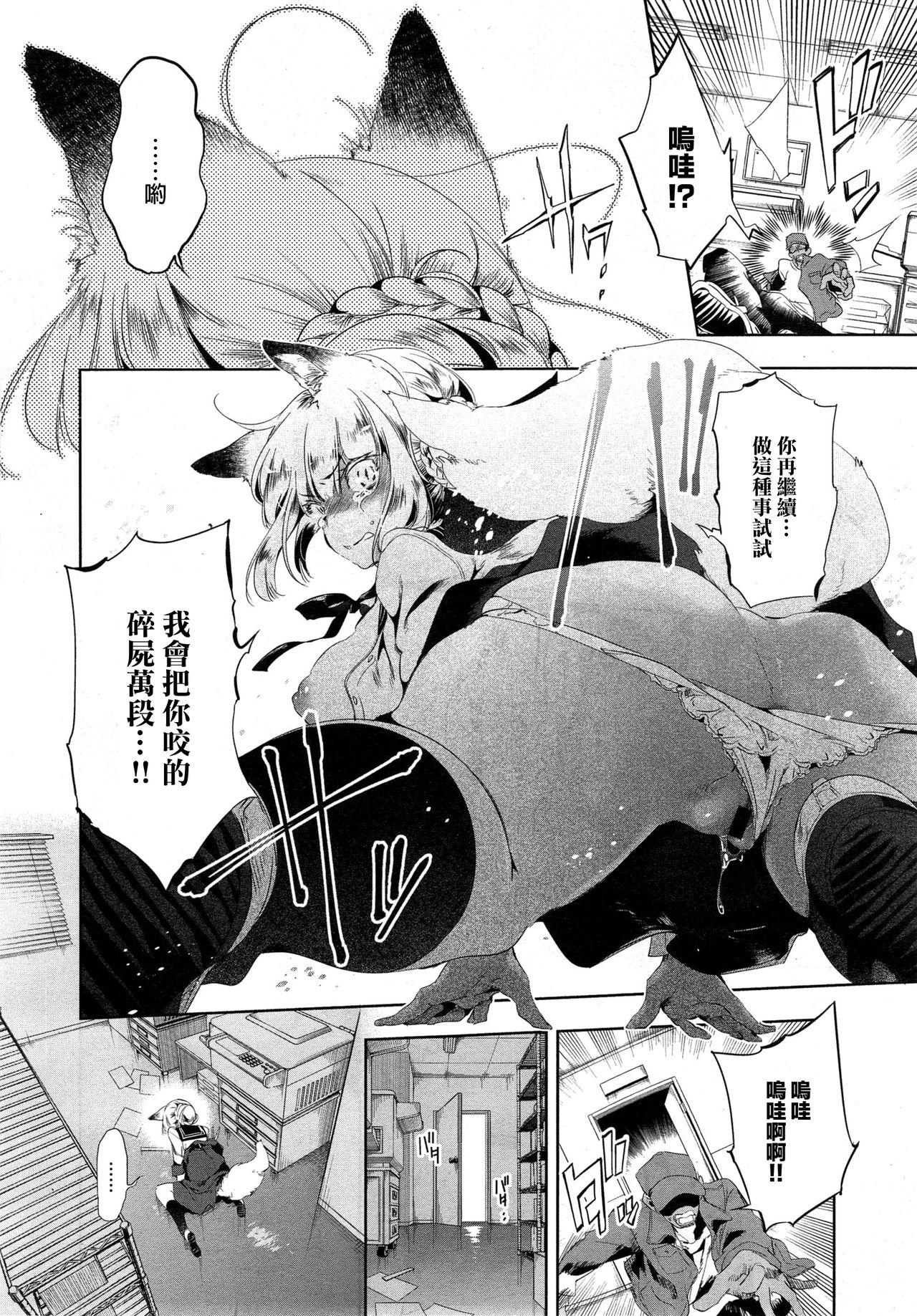 Gay Hunks Kitsune no Yomeiri Kouhen Extreme - Page 9
