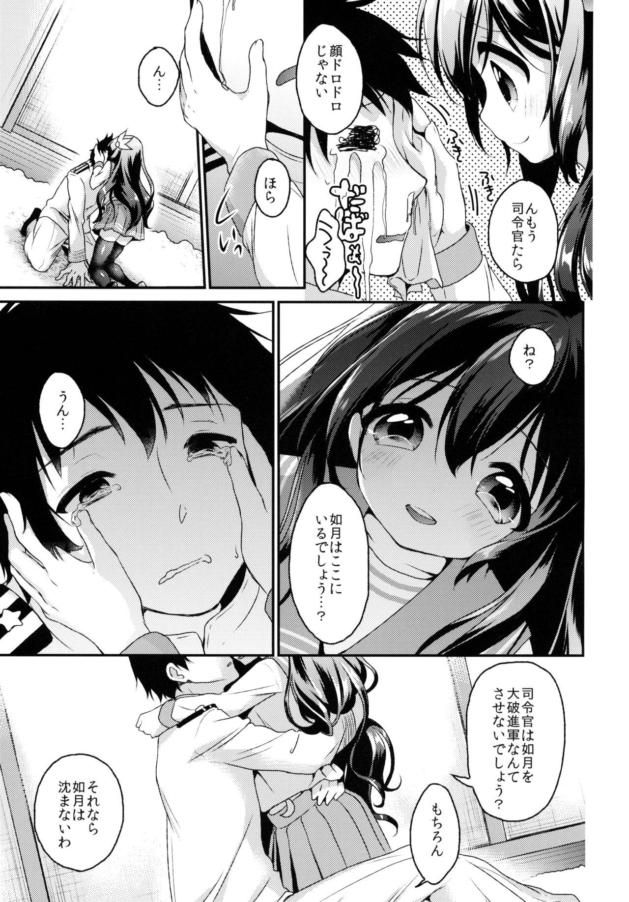 Bondage Anata no Kisaragi wa Itsumo Osoba ni - Kantai collection Colombian - Page 6