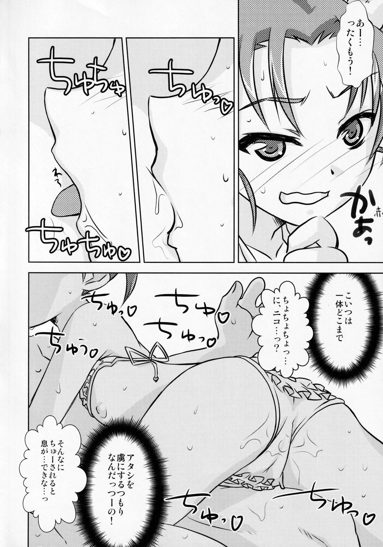 Tall Houkago Link 3 - Accel world Hardcore Rough Sex - Page 13
