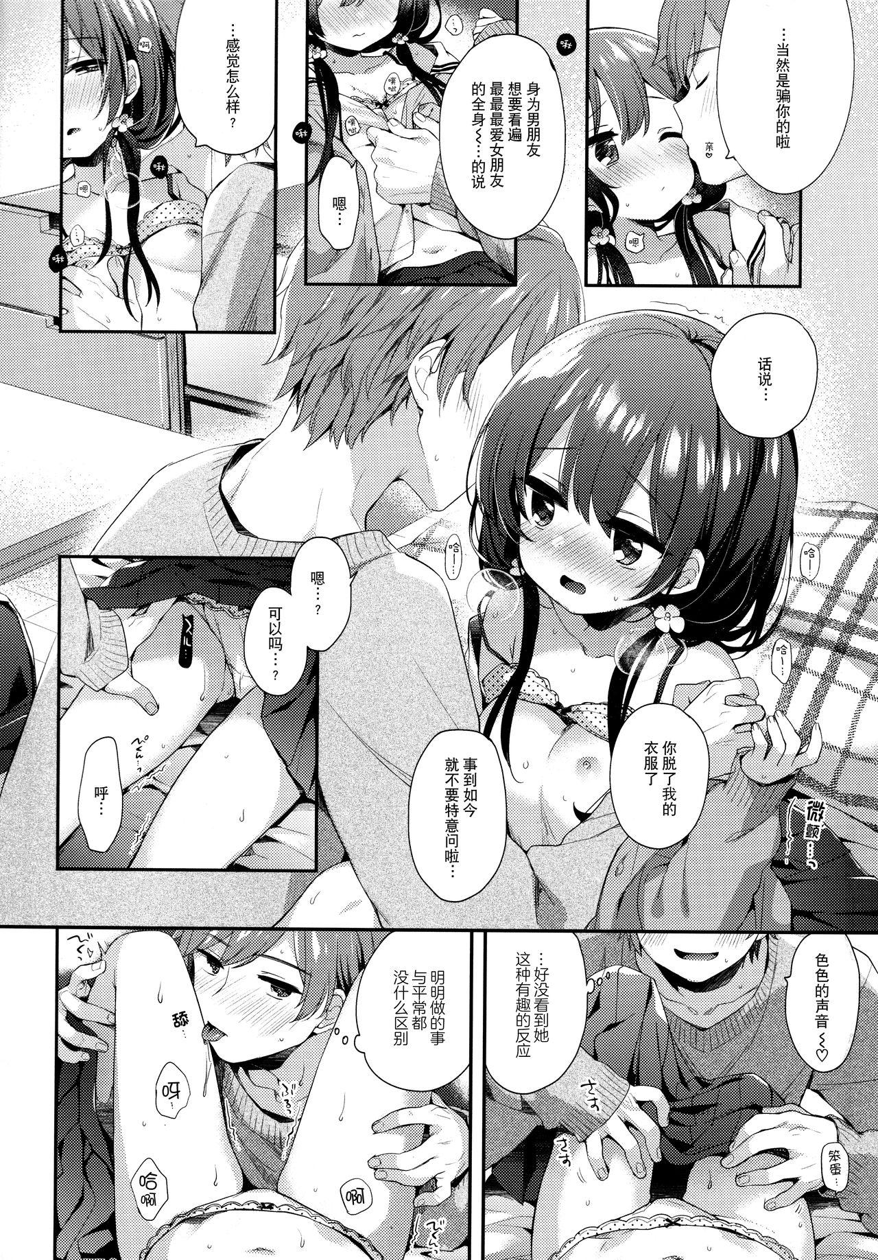 Outdoor Bokutachi ni wa, Mada Shiranai Koto ga Aru - Original Ass Licking - Page 8
