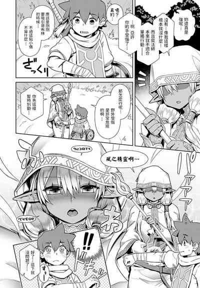 Haburare Kasshoku Elf to Party Kundemita 4