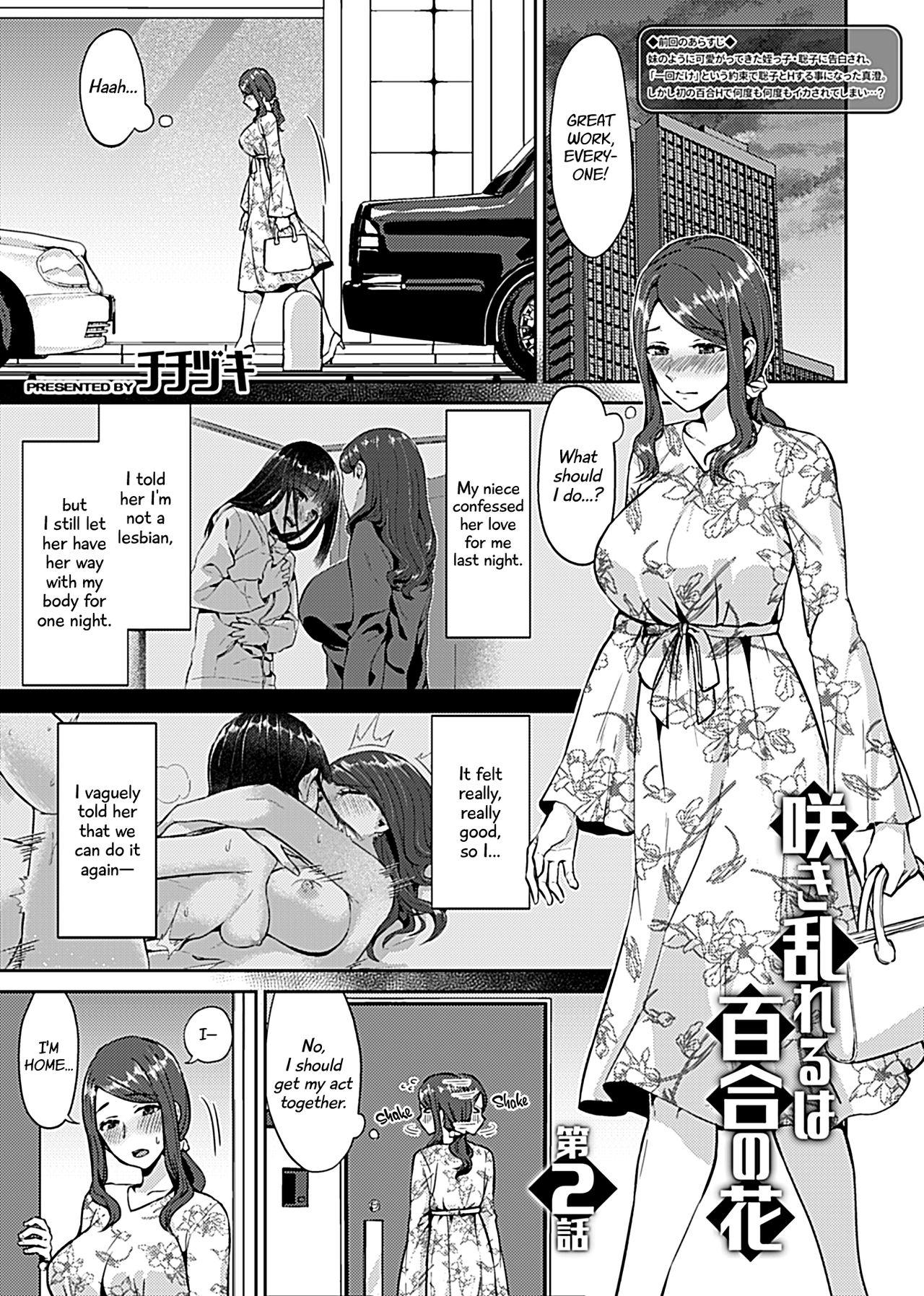 Saki Midareru wa Yuri no Hana | The Lily Blooms Addled Ch. 1-4 22