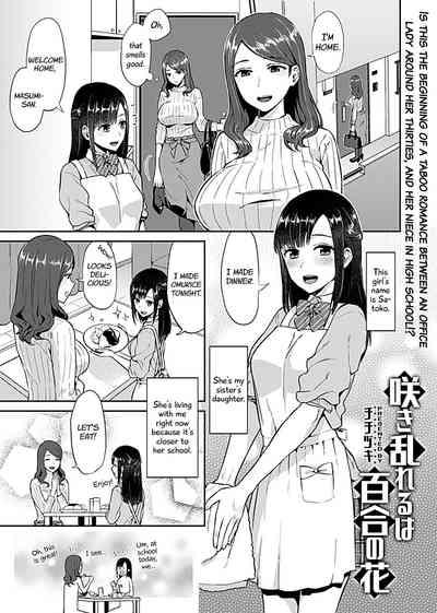 Saki Midareru wa Yuri no Hana | The Lily Blooms Addled Ch. 1-4 3