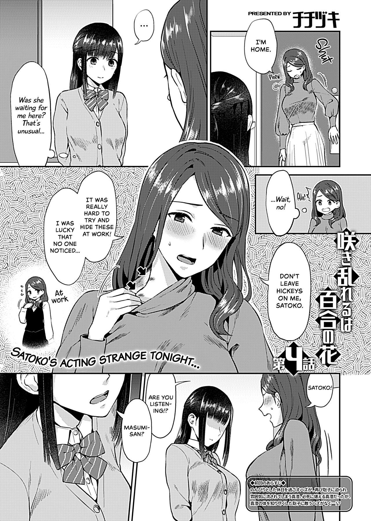 Saki Midareru wa Yuri no Hana | The Lily Blooms Addled Ch. 1-4 56