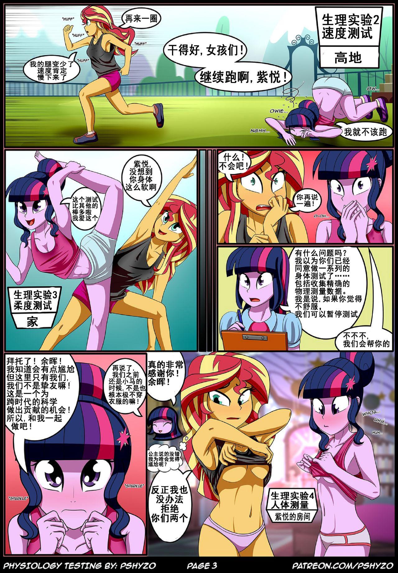 Heels Physiology Testing - Equestria girls Gayemo - Page 4