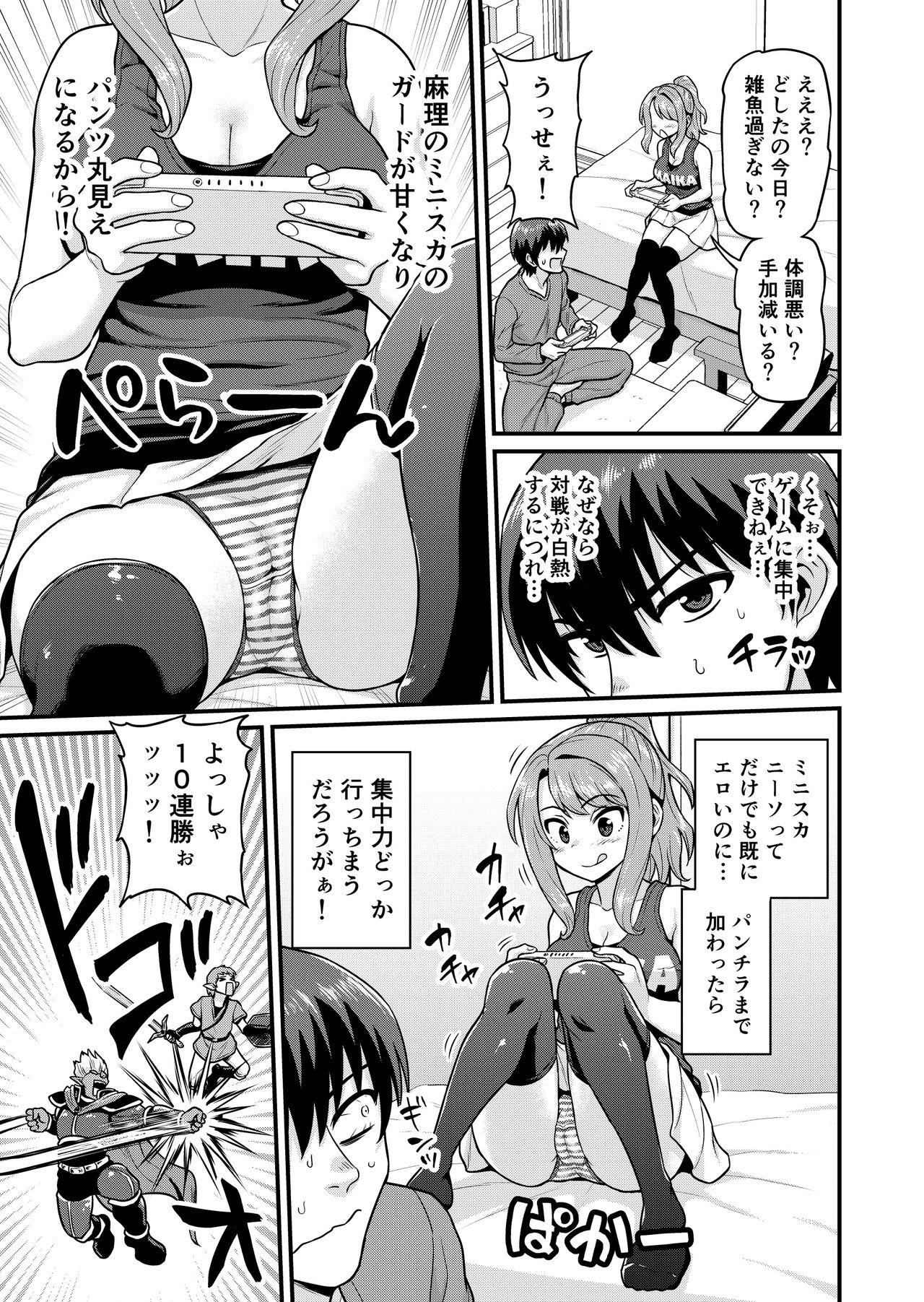 Gay Big Cock Game Tomodachi no Onnanoko to Yaru Hanashi - Original Sexy Girl Sex - Page 6