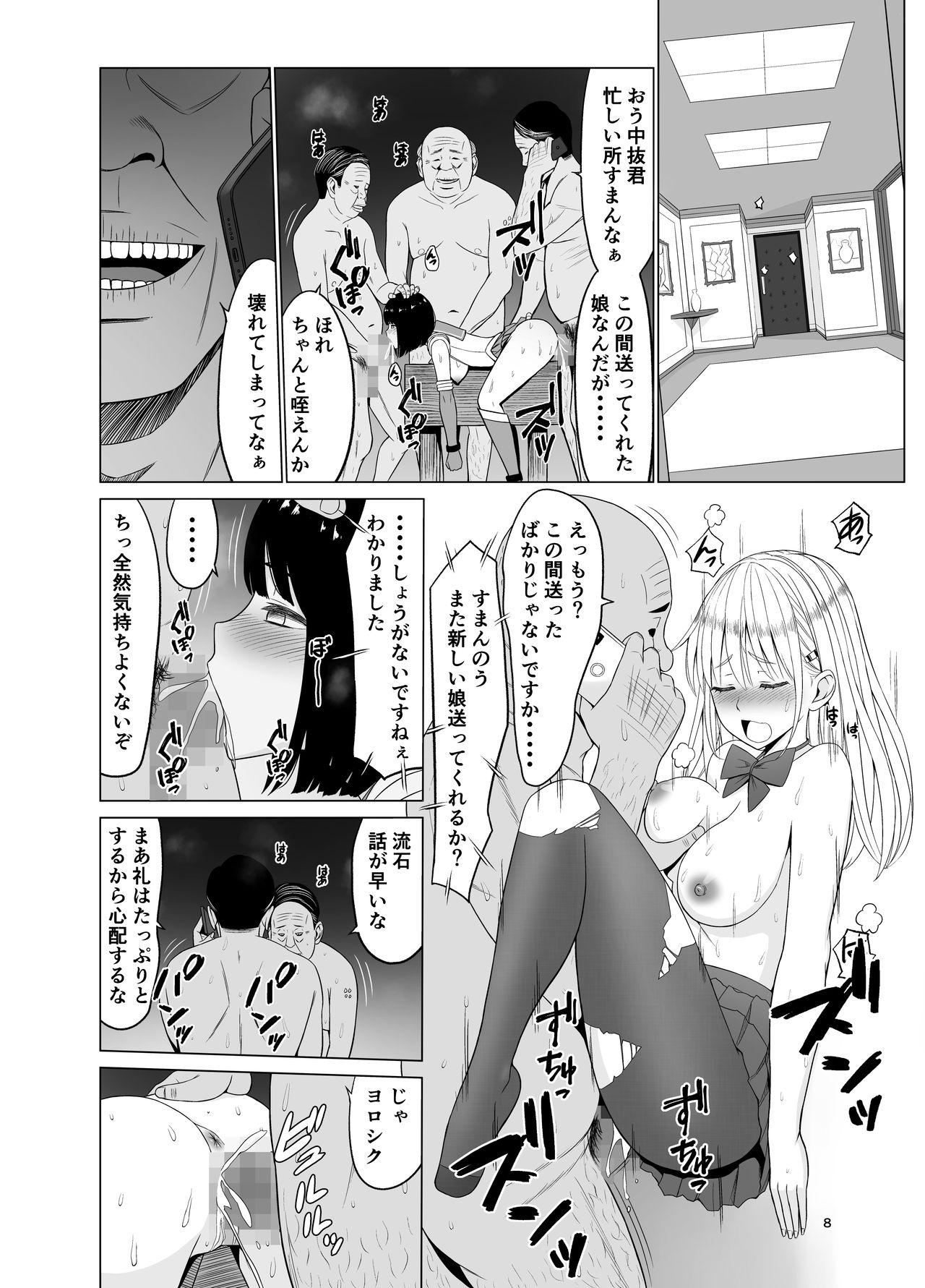 Muscle Inwai Kakei Gakuen 3 Passivo - Page 8