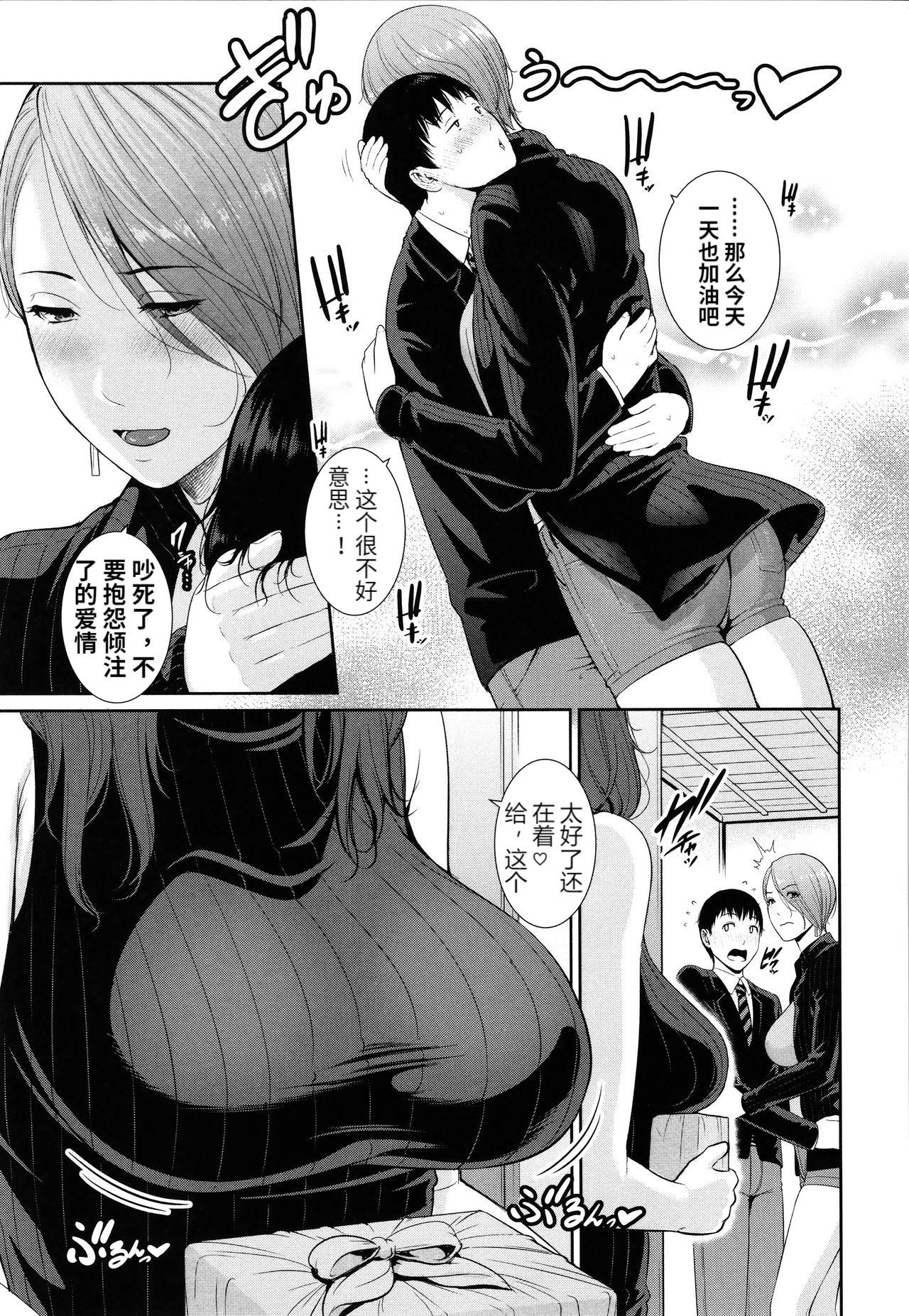 Negra Boku dake no Inbo-tachi Best Blow Job Ever - Page 9