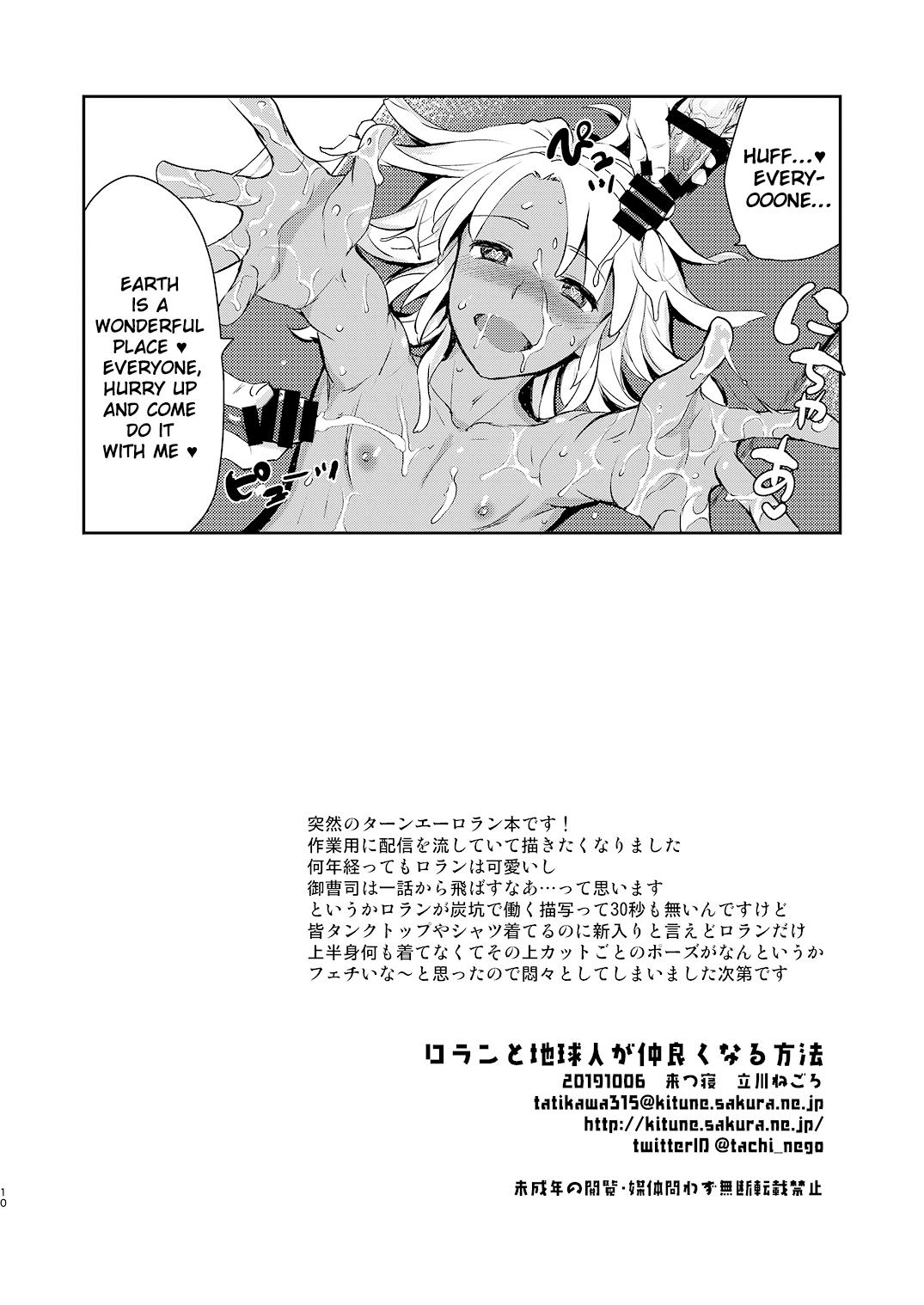 Dominant Loran to Chikyuujin ga Nakayoku Naru Houhou - Turn a gundam Sharing - Page 10