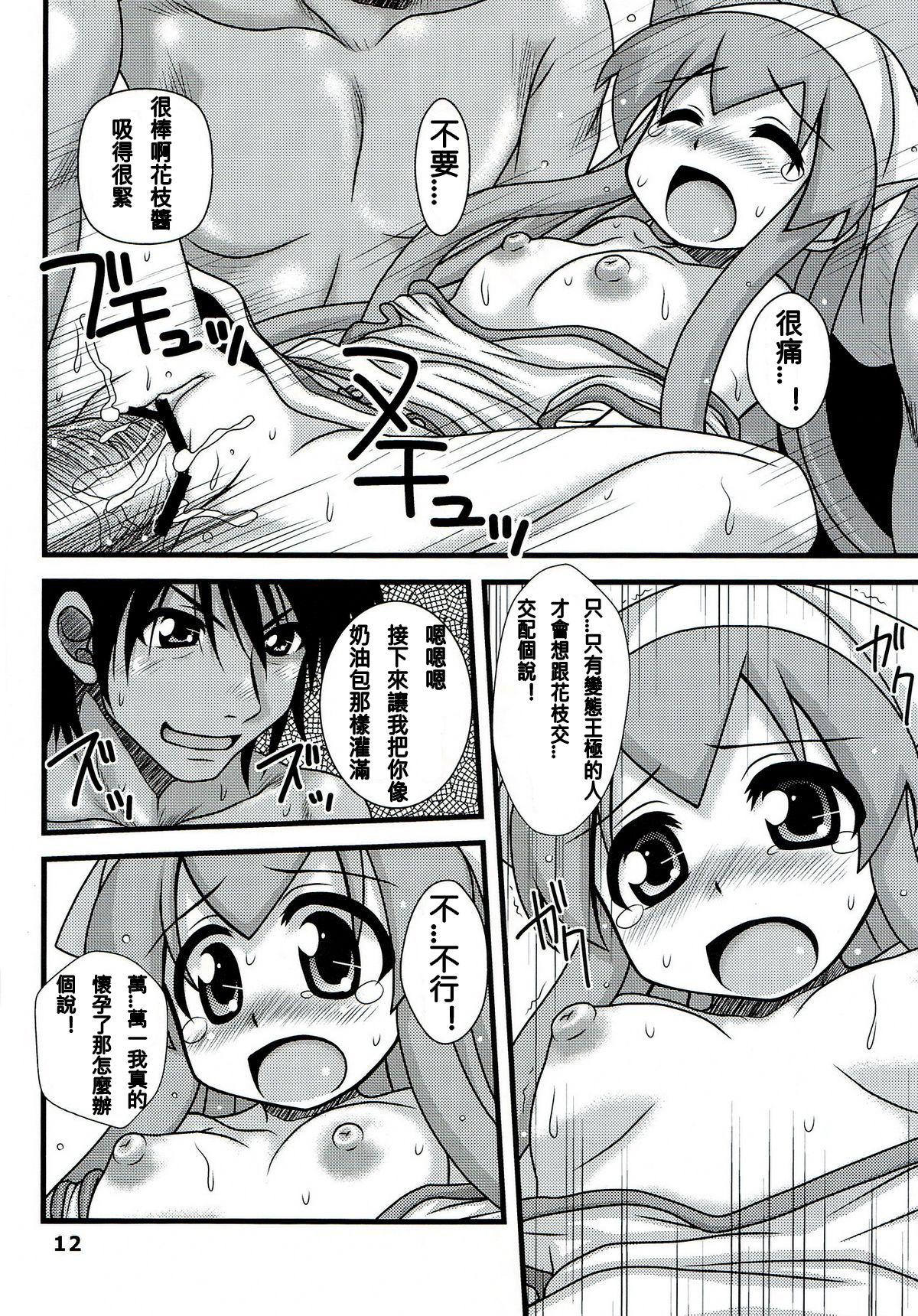 Big Penis Ryoujoku! Ika Musume - Shinryaku ika musume | invasion squid girl Sloppy - Page 12