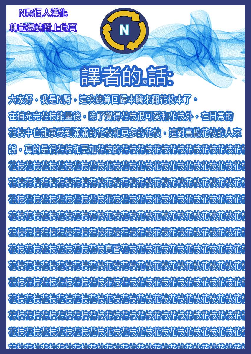 Shemales Ryoujoku! Ika Musume - Shinryaku ika musume | invasion squid girl Blackcock - Page 24