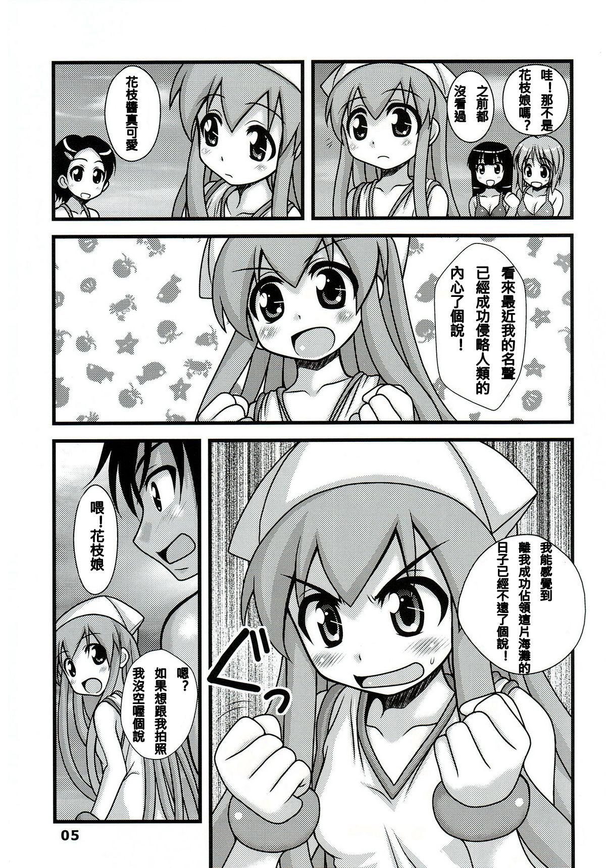 Brazilian Ryoujoku! Ika Musume - Shinryaku ika musume | invasion squid girl Black Girl - Page 5