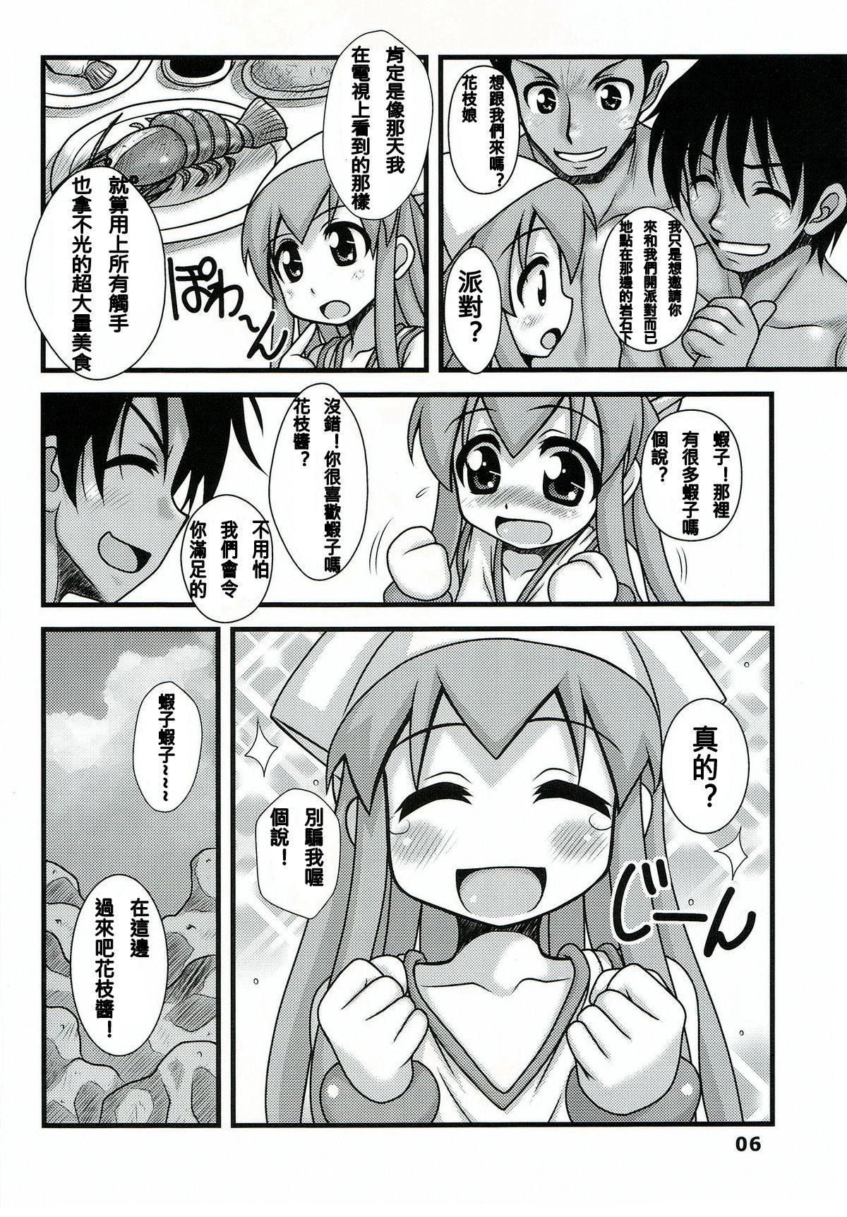 Foot Fetish Ryoujoku! Ika Musume - Shinryaku ika musume | invasion squid girl Behind - Page 6