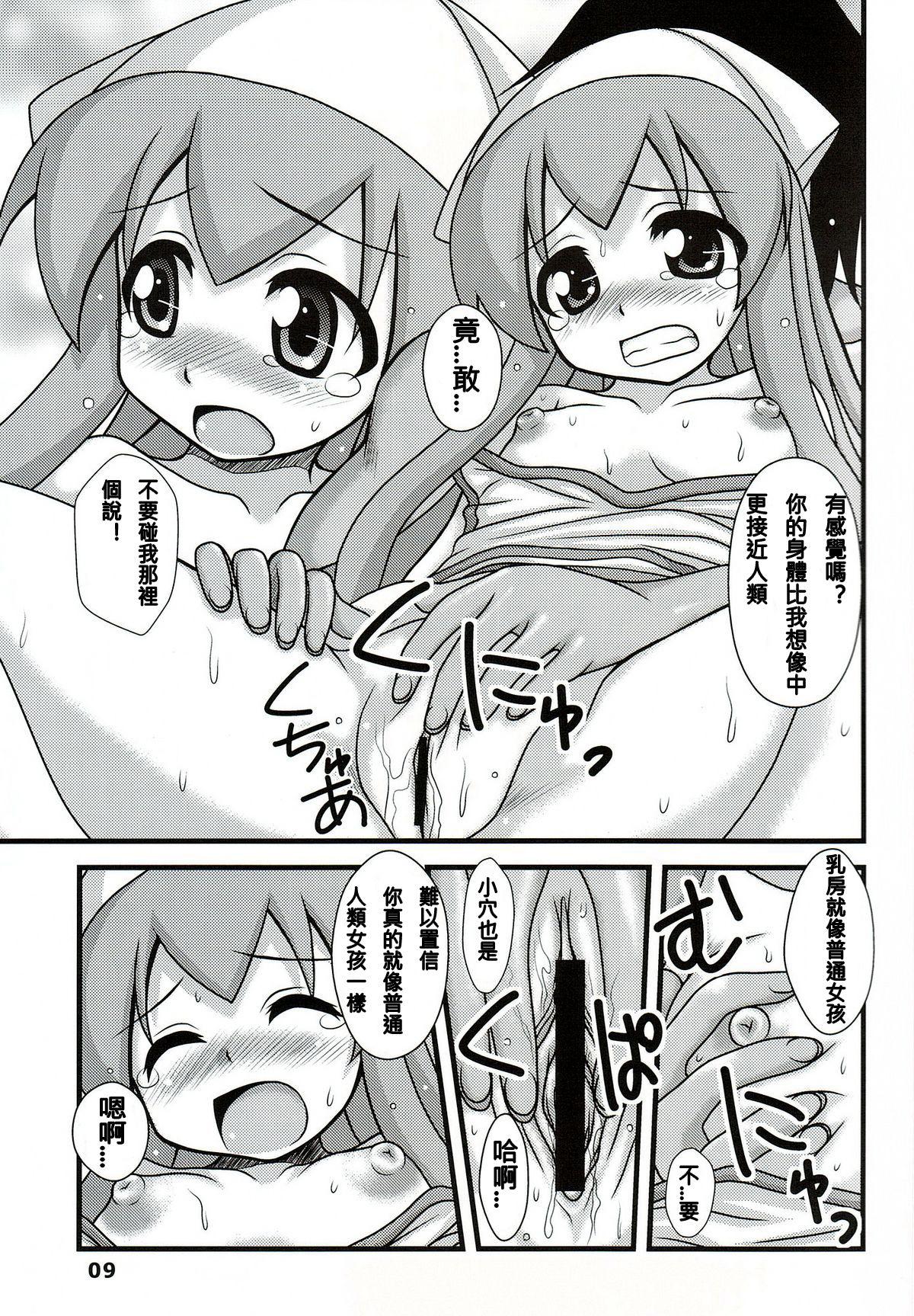 Ball Sucking Ryoujoku! Ika Musume - Shinryaku ika musume | invasion squid girl Old Vs Young - Page 9