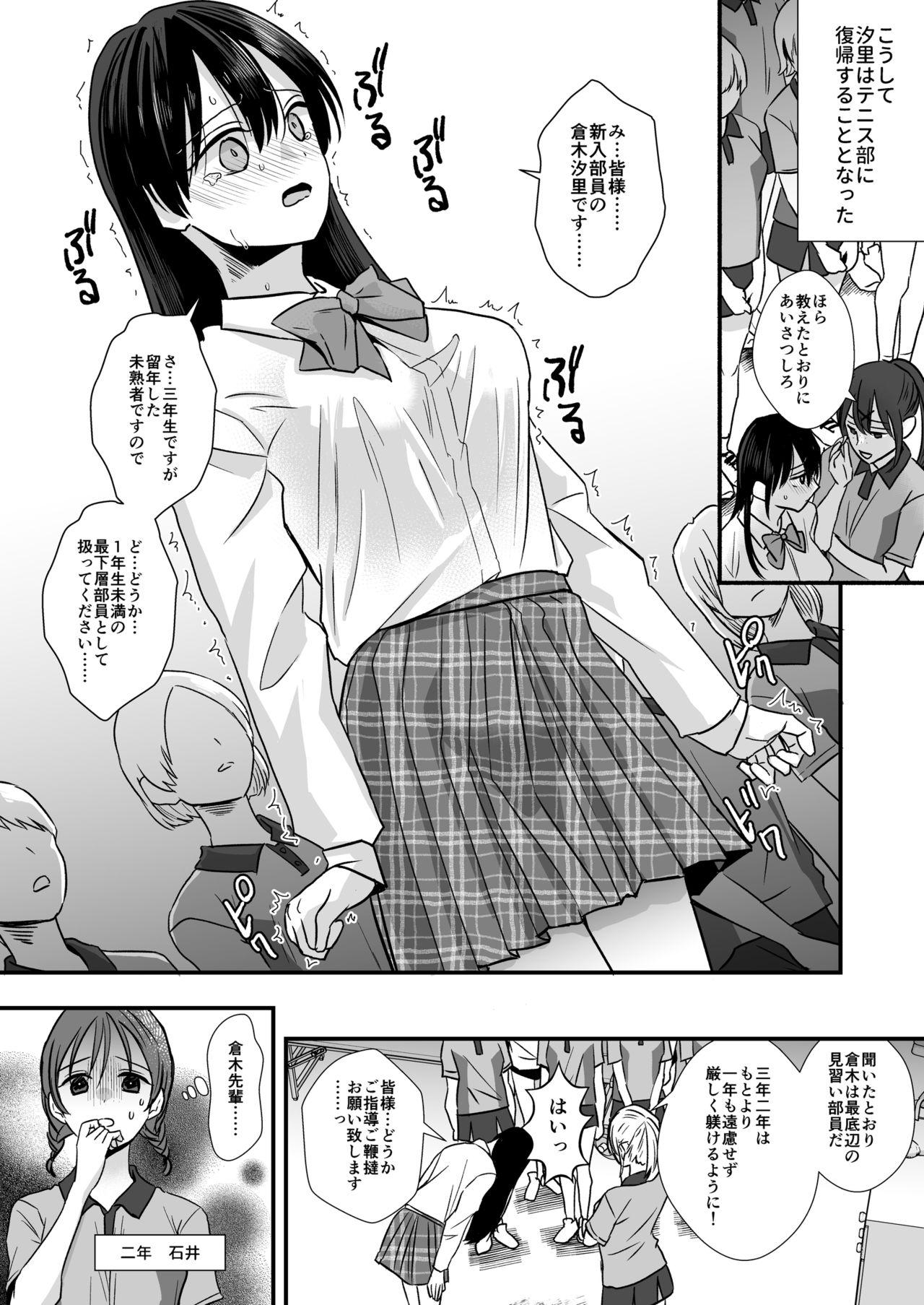 Cutie Tennis-bu no Senpai Ijime Gay Party - Page 5