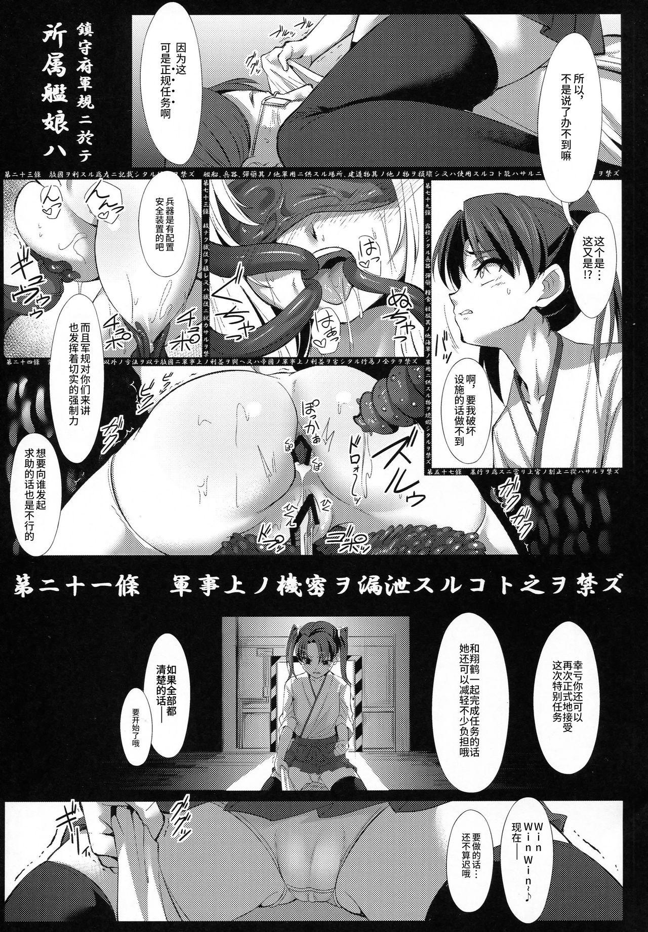 Gros Seins DEPTH SINKER3 Fall With - Kantai collection Duro - Page 10