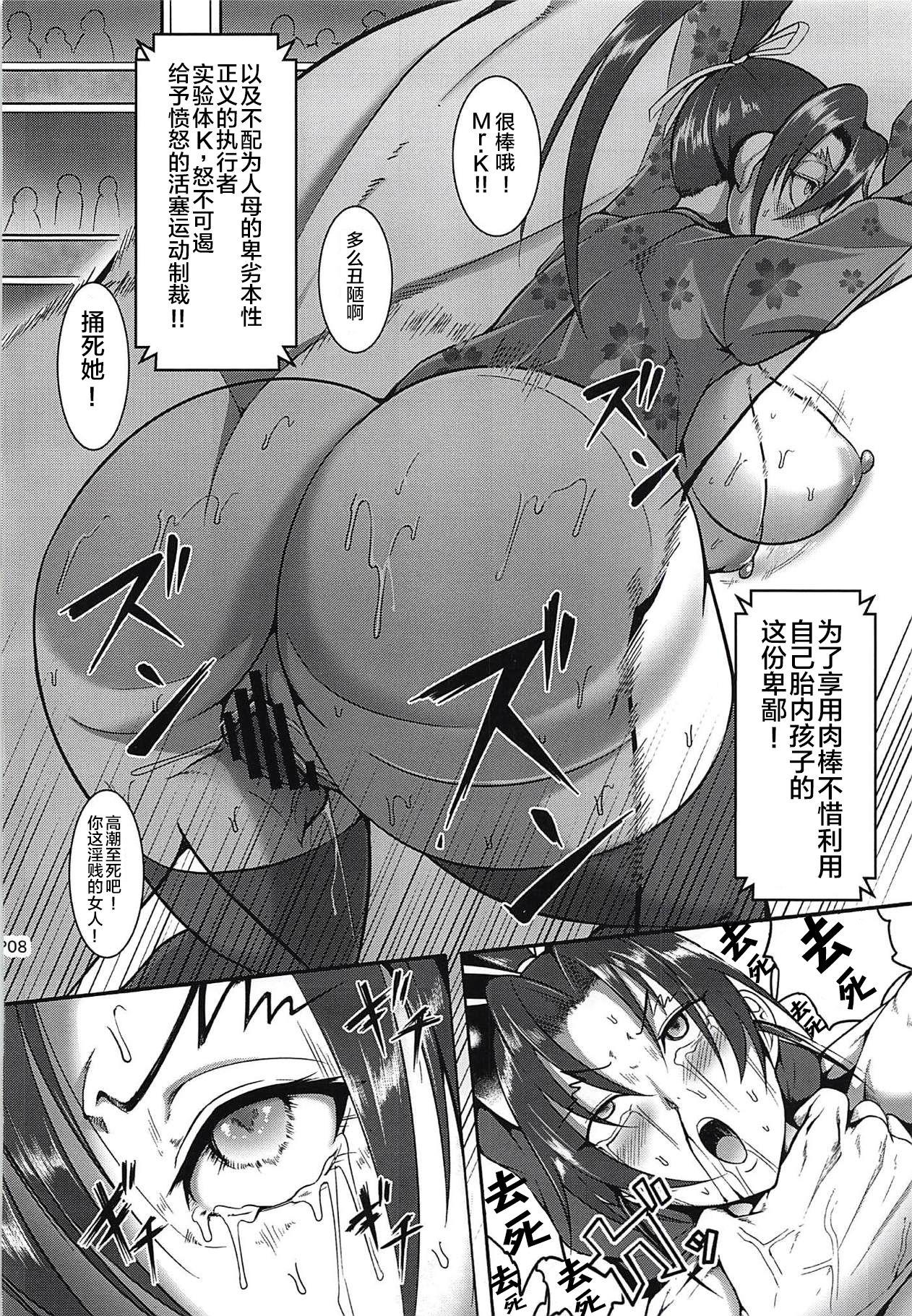 Naked Sluts Shintogourinsan Zan - Historys strongest disciple kenichi | shijou saikyou no deshi kenichi Hardcore Fucking - Page 9