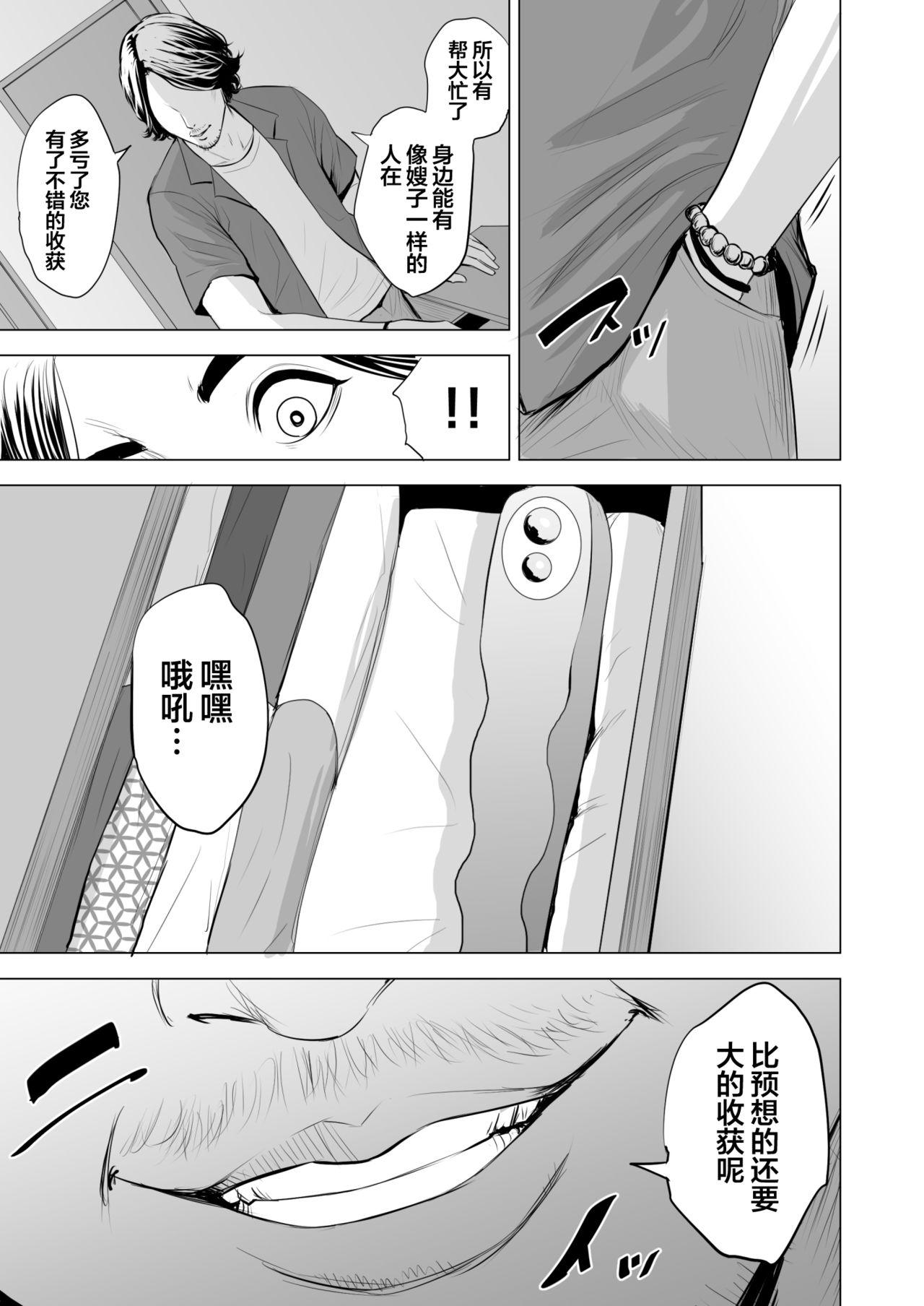 3some Gitei ga Watashi o Onna ni Suru Nuru - Page 12