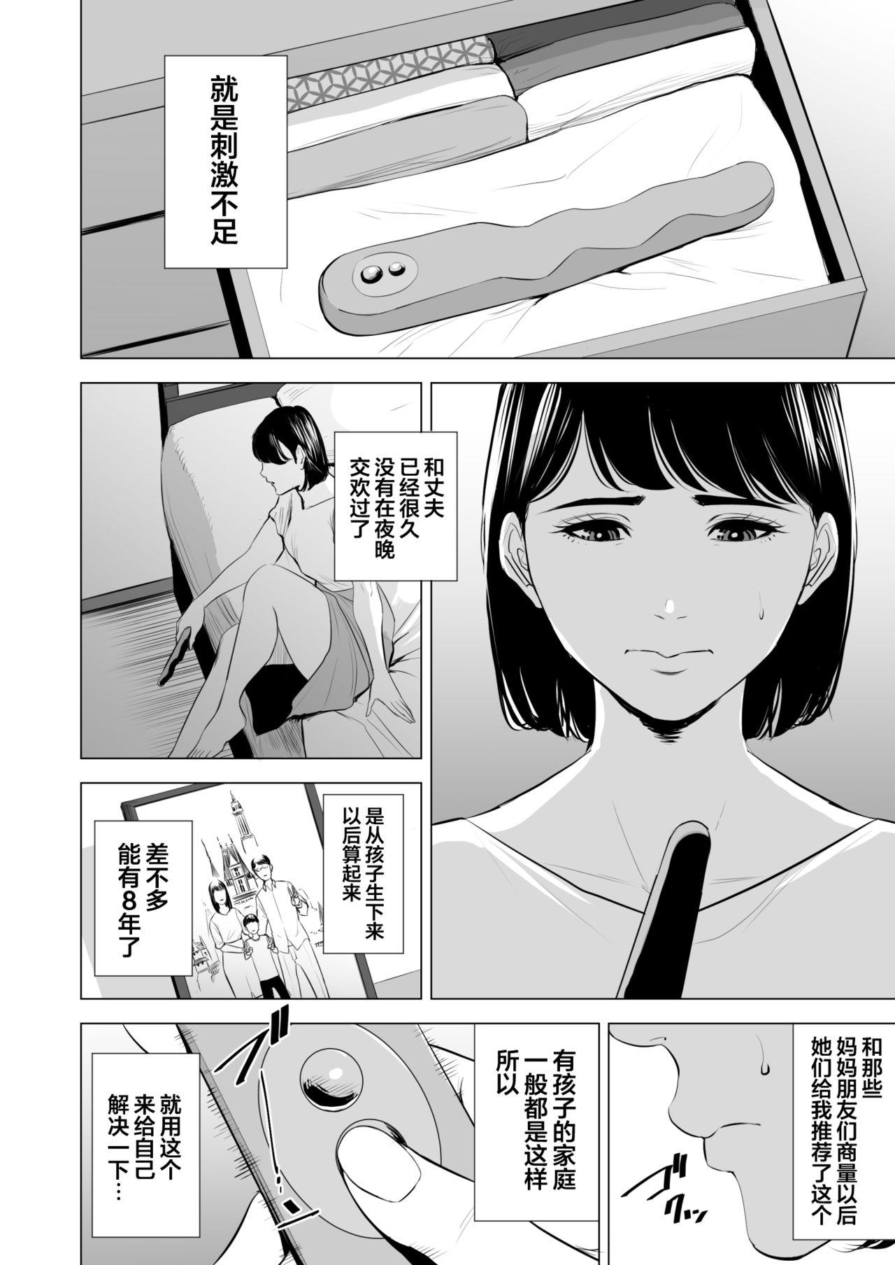 Handjob Gitei ga Watashi o Onna ni Suru Sapphicerotica - Page 3