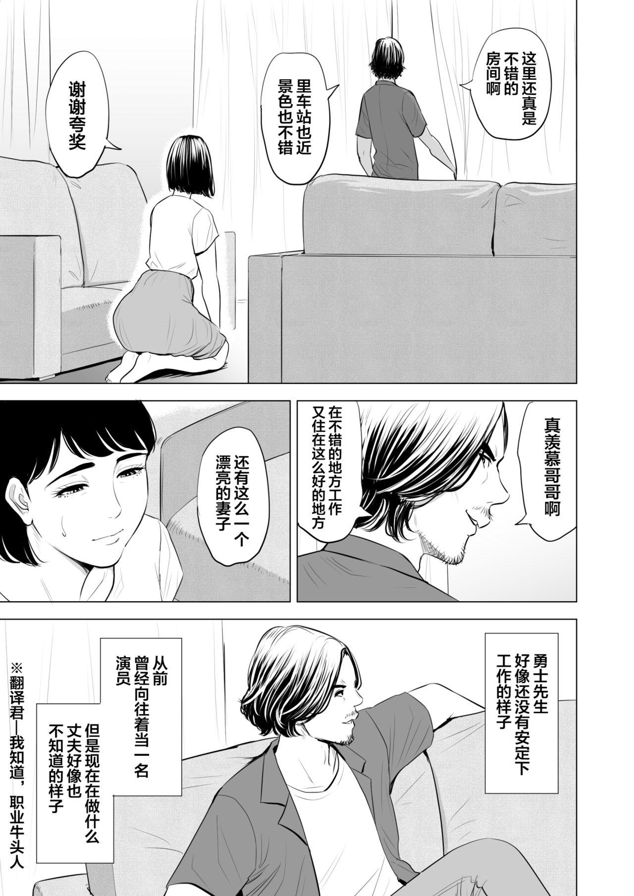 Creampie Gitei ga Watashi o Onna ni Suru Student - Page 8