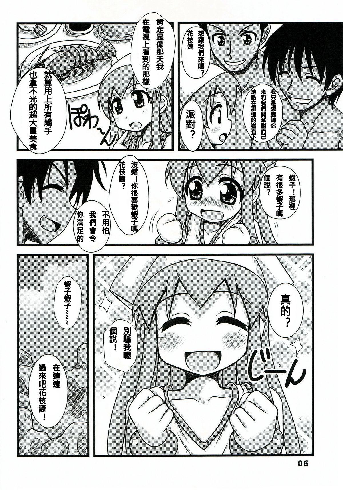 Exibicionismo Ryoujoku! Ika Musume - Shinryaku ika musume | invasion squid girl Swinger - Page 6